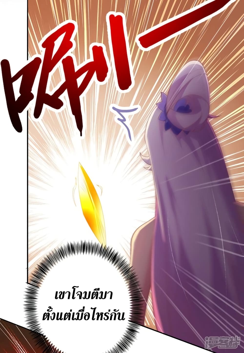Spirit Sword Sovereign page 4