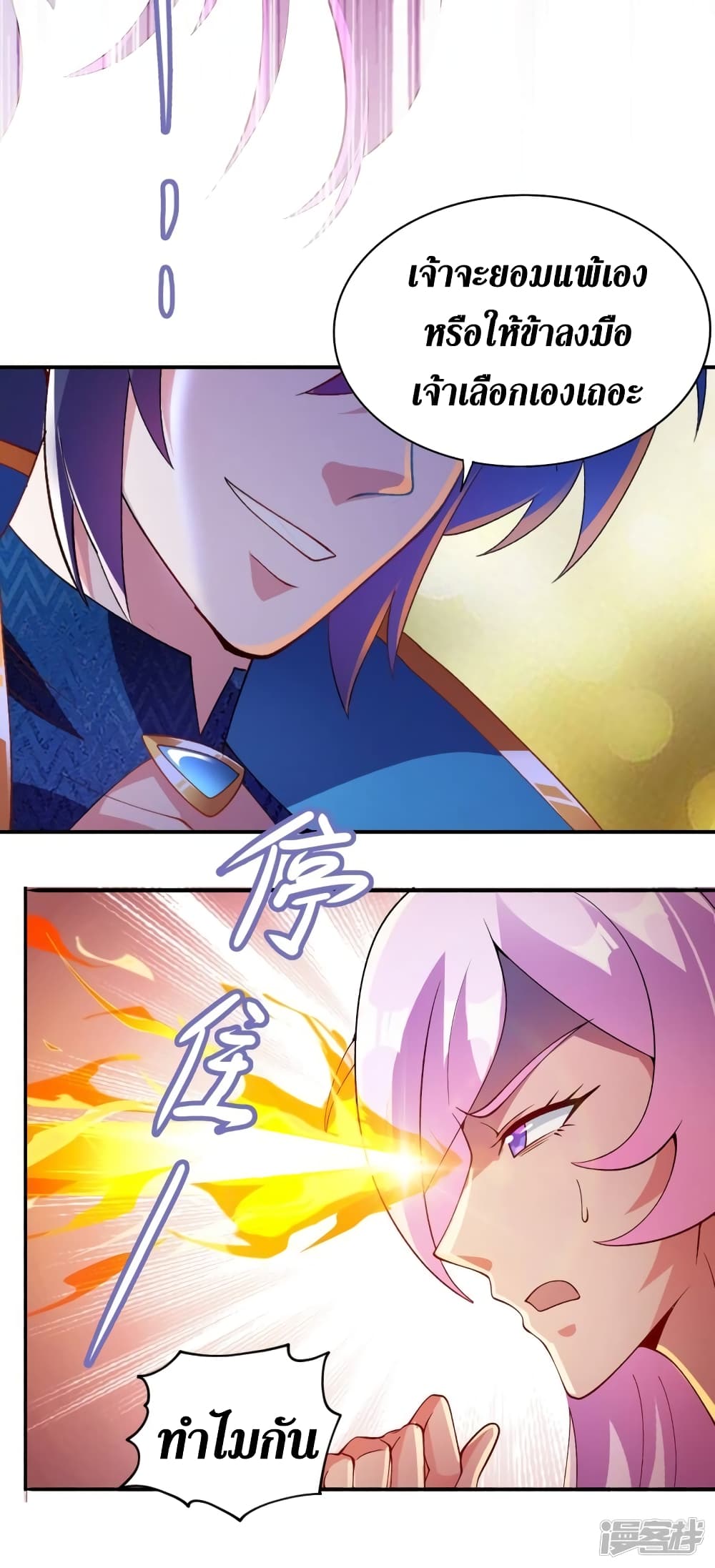 Spirit Sword Sovereign page 7