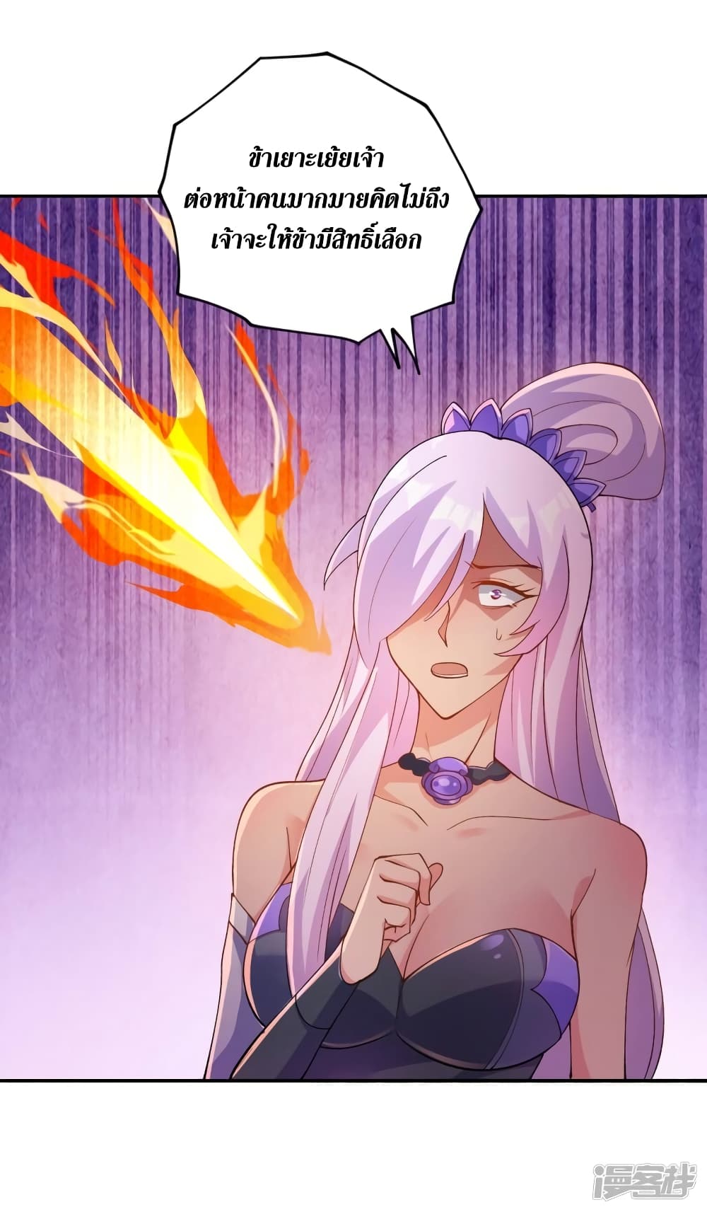 Spirit Sword Sovereign page 8