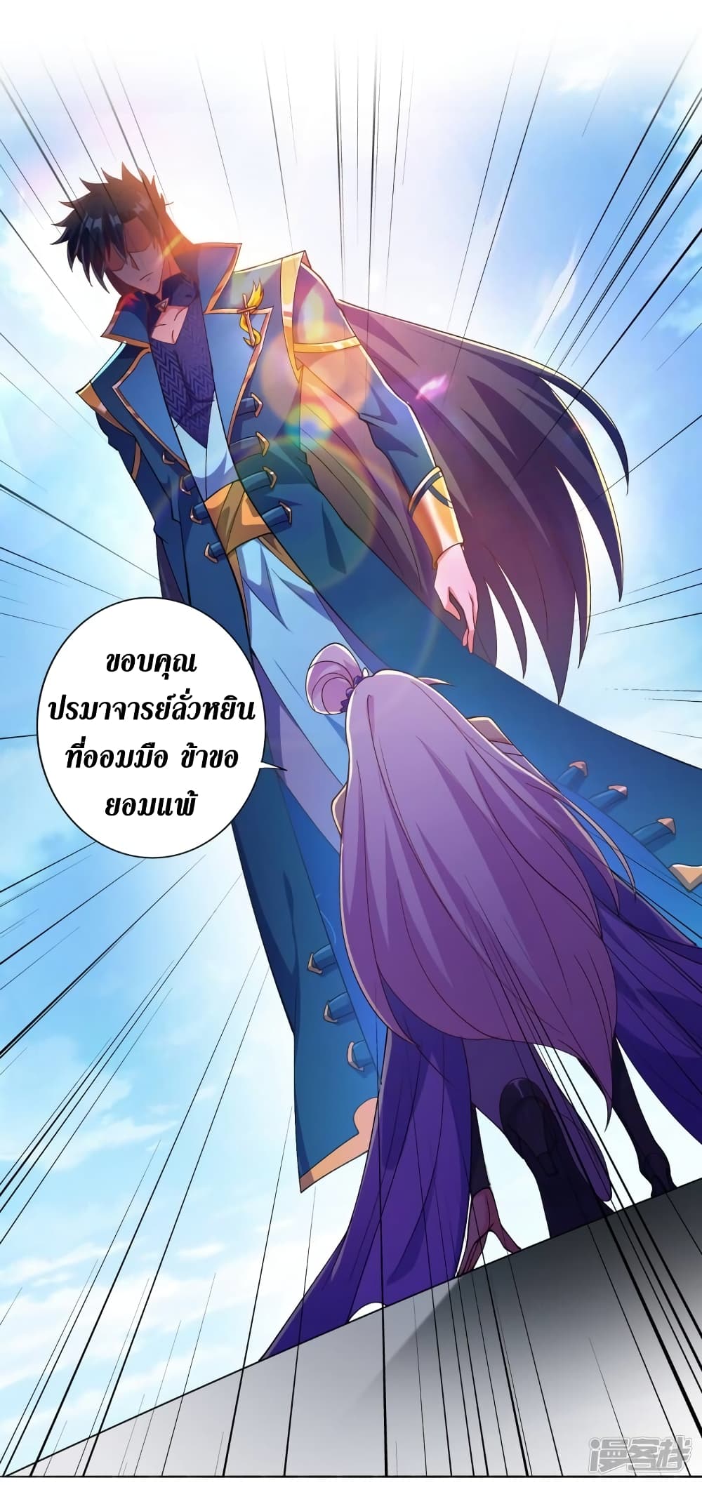 Spirit Sword Sovereign page 10