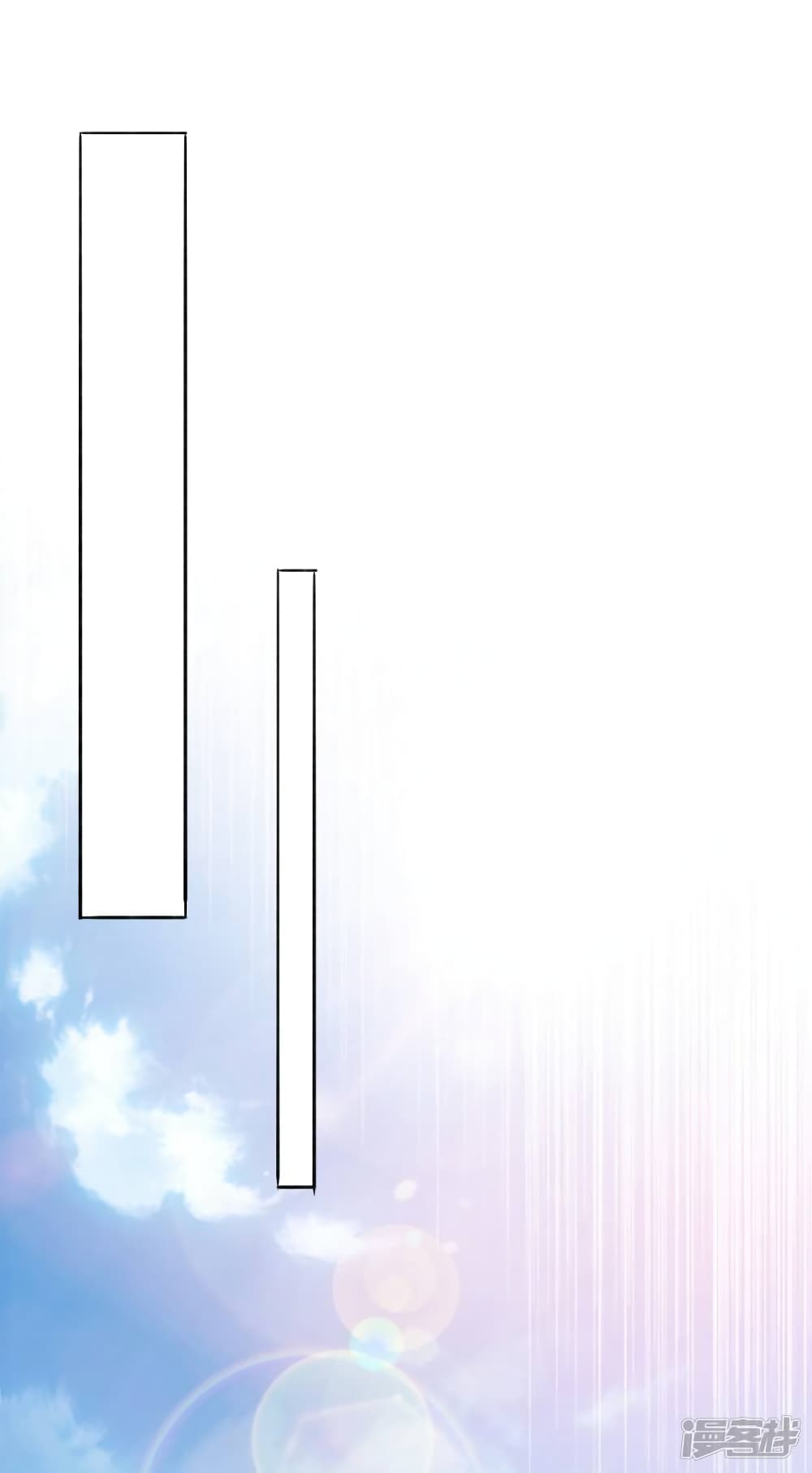 Spirit Sword Sovereign page 12