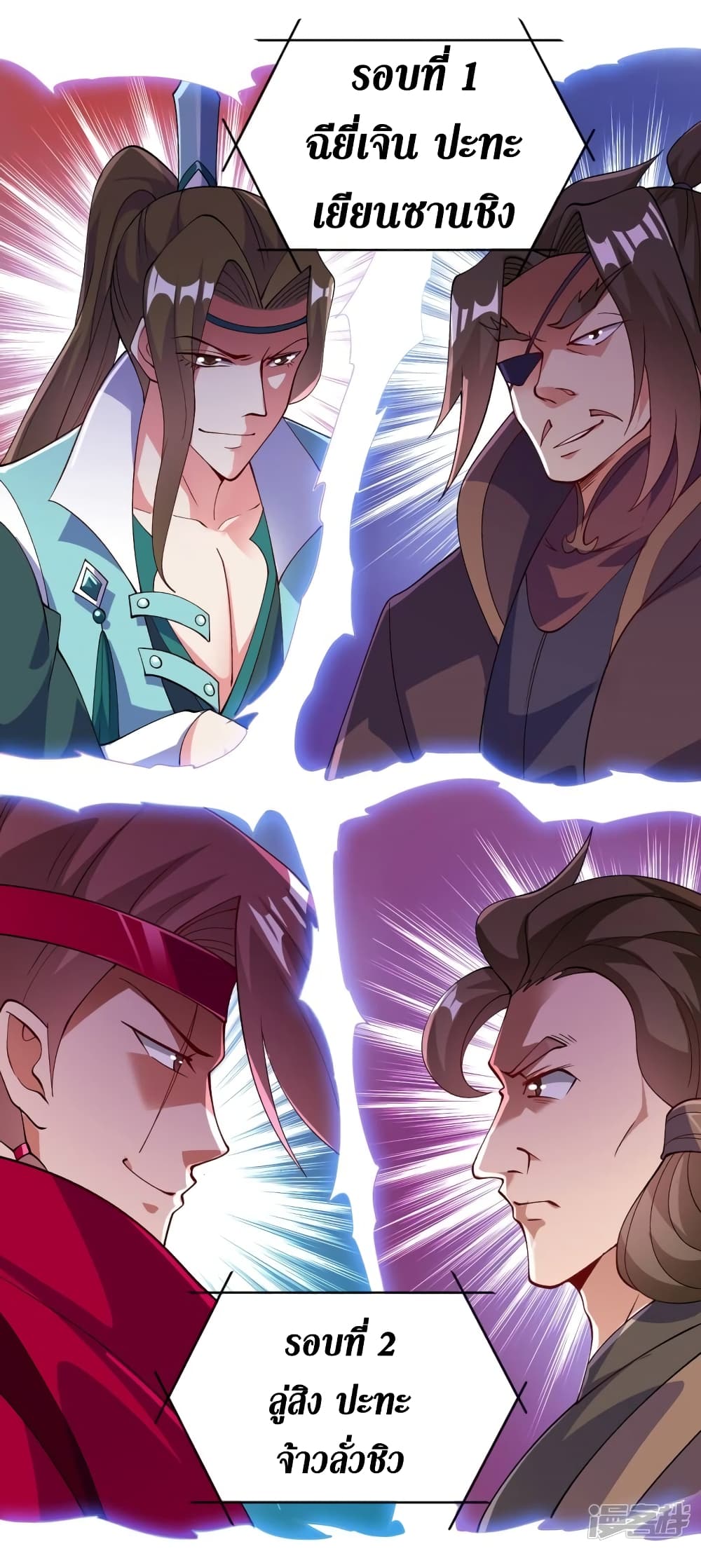 Spirit Sword Sovereign page 16
