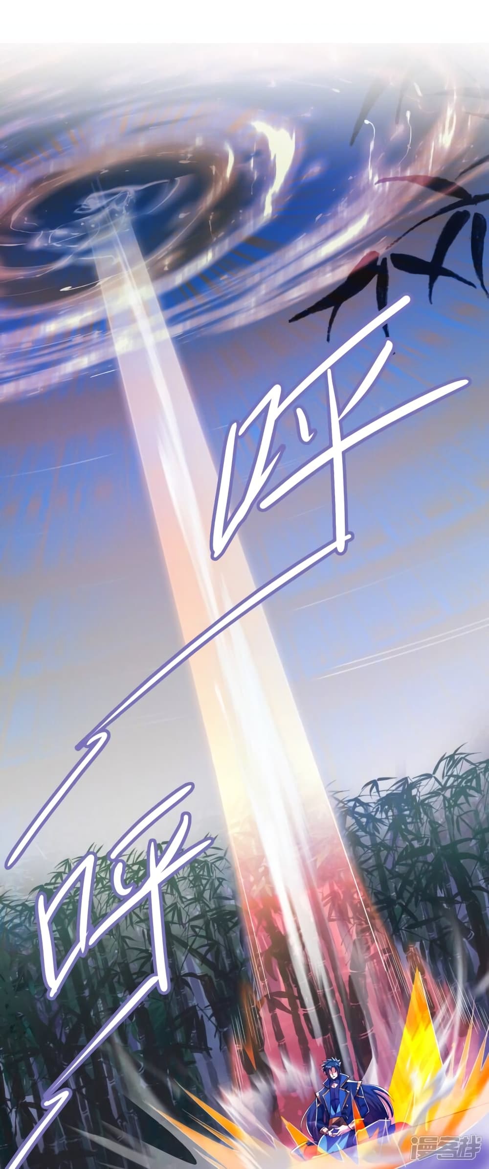 Spirit Sword Sovereign page 22