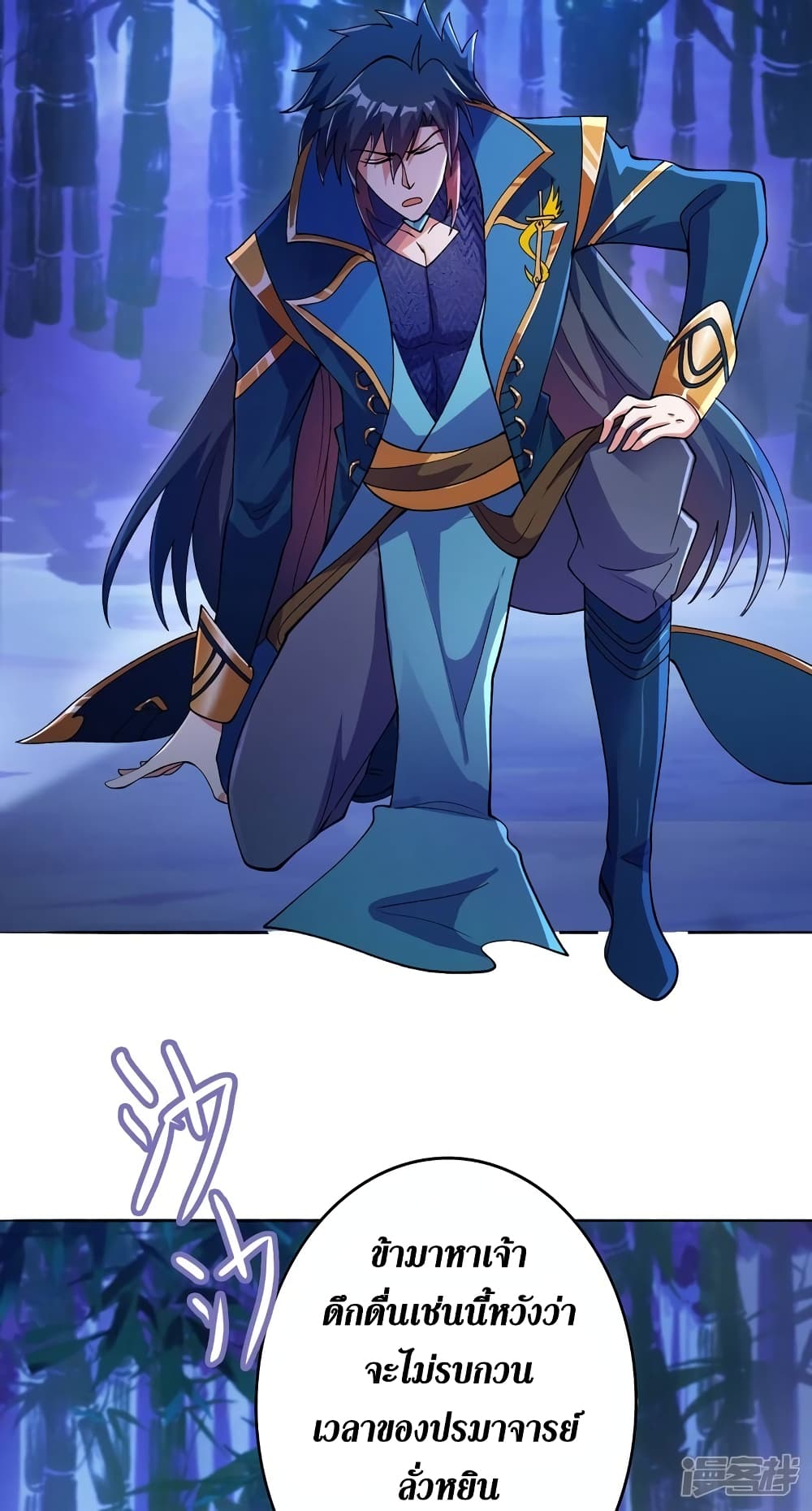 Spirit Sword Sovereign page 24