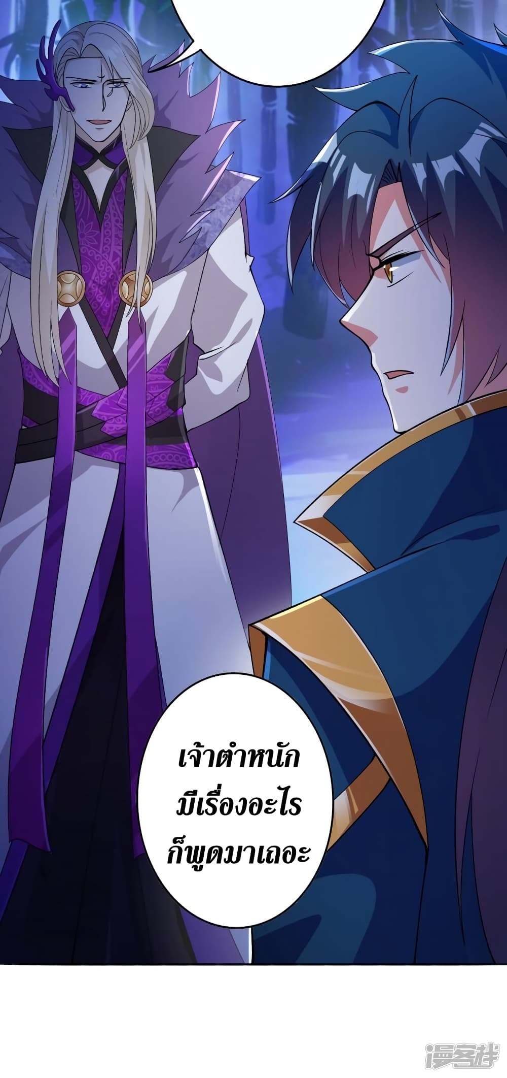 Spirit Sword Sovereign page 25