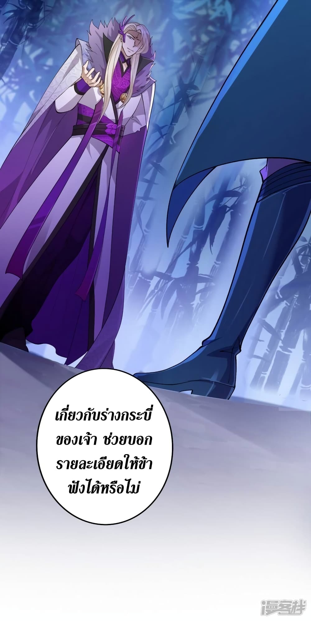 Spirit Sword Sovereign page 28