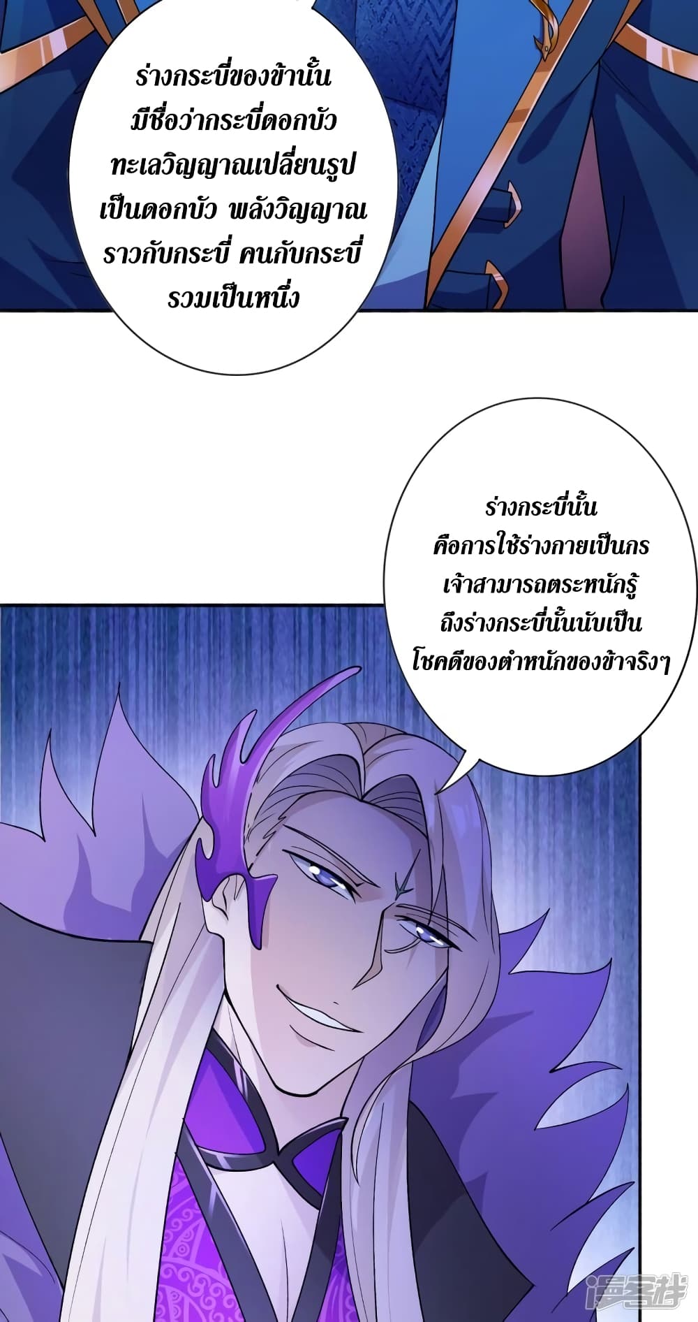 Spirit Sword Sovereign page 30