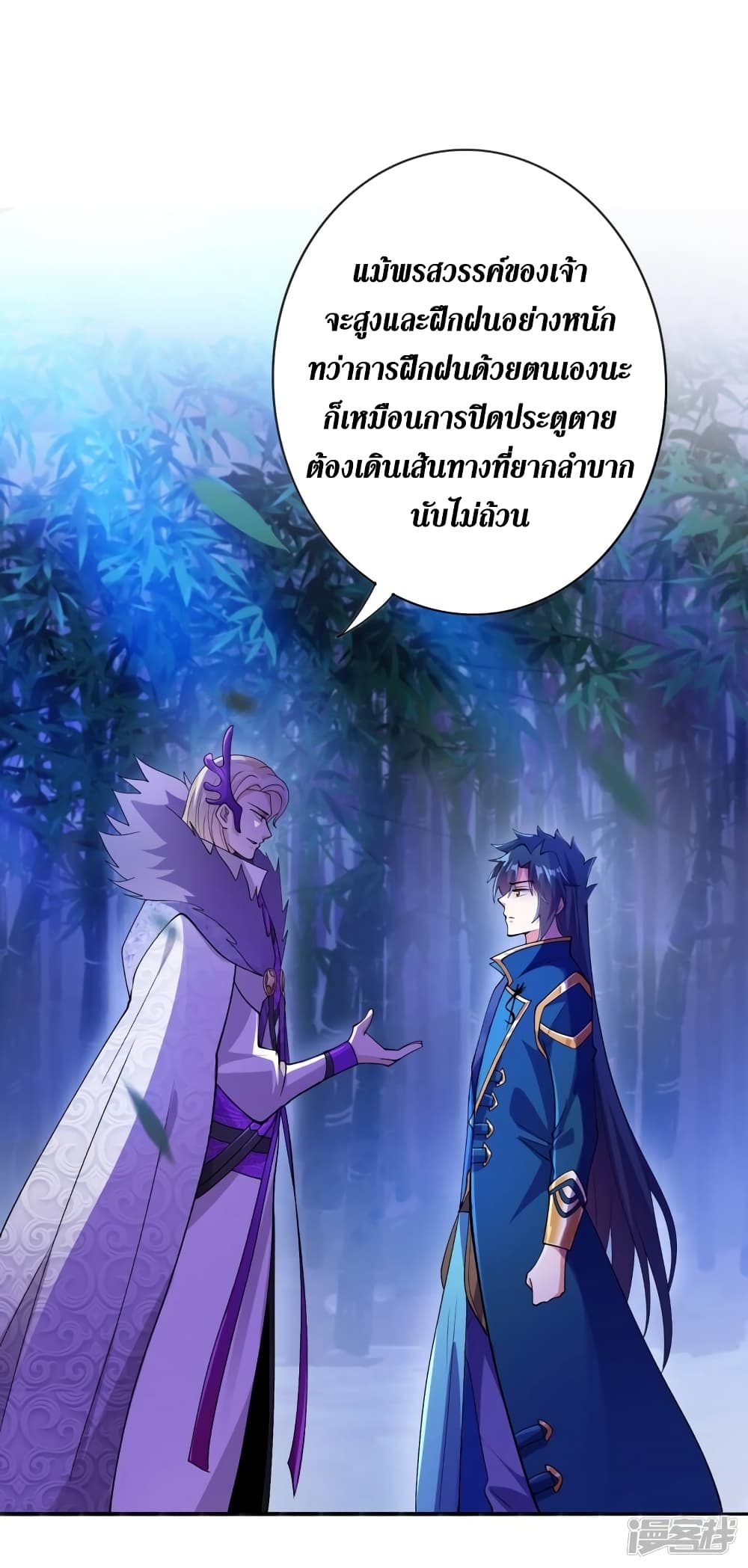 Spirit Sword Sovereign page 32