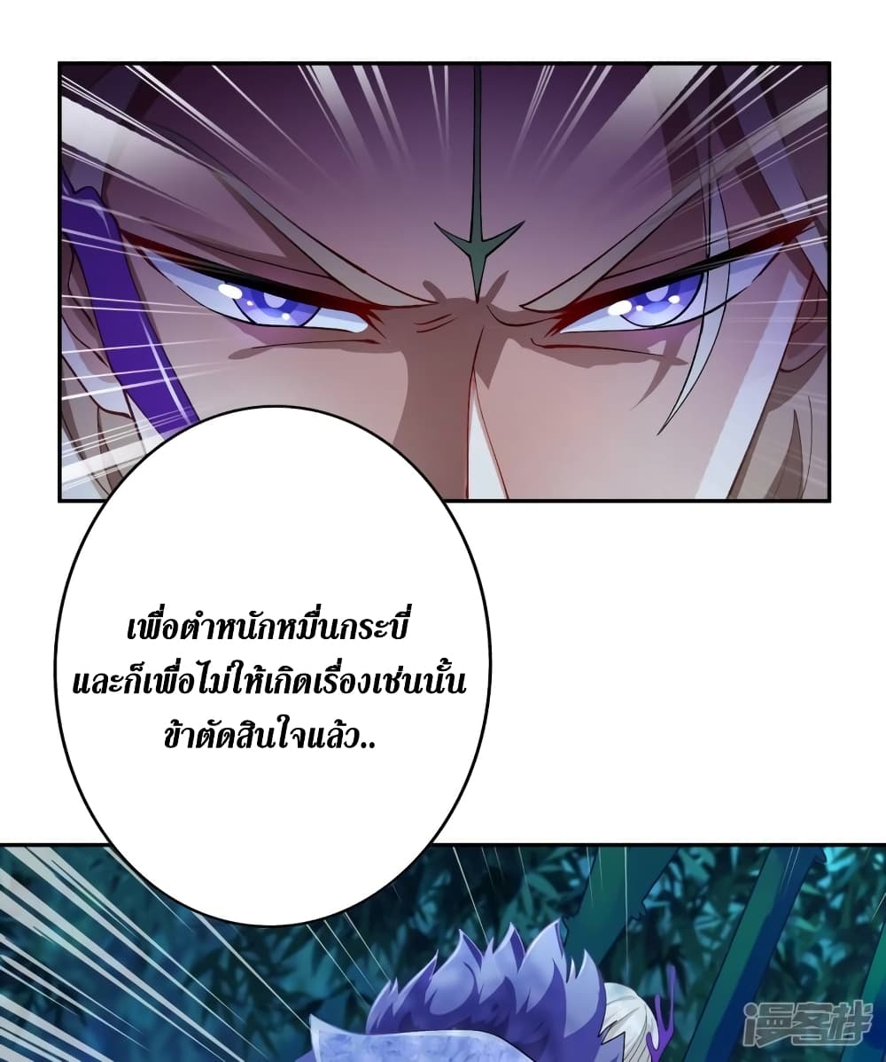 Spirit Sword Sovereign page 5