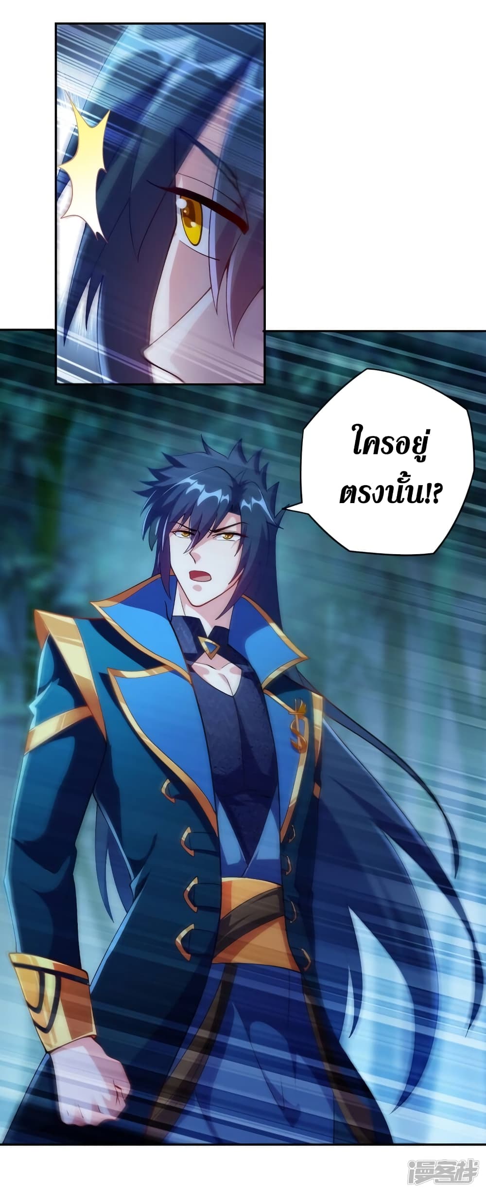 Spirit Sword Sovereign page 12