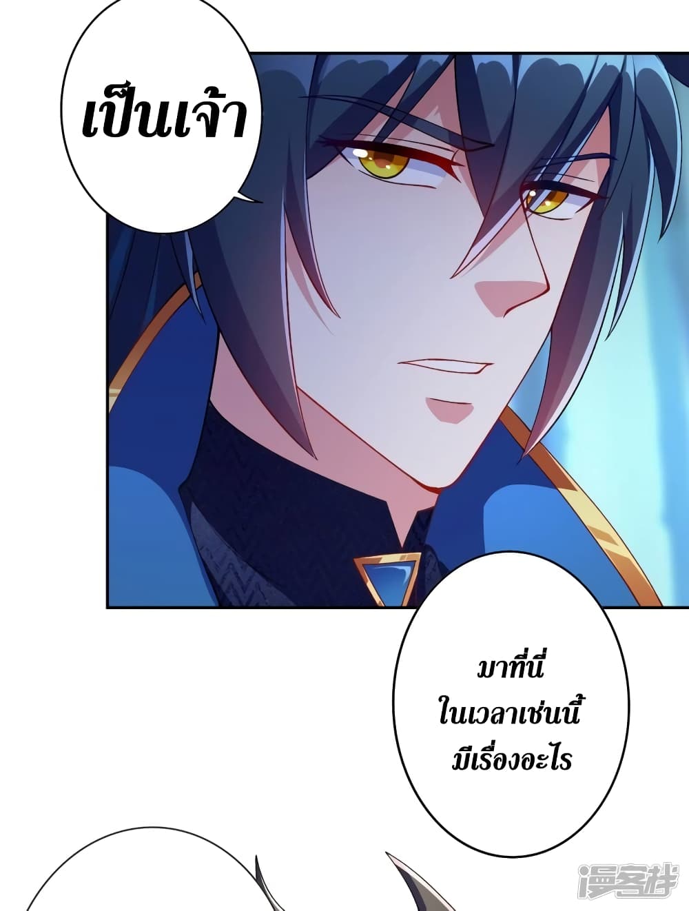 Spirit Sword Sovereign page 15