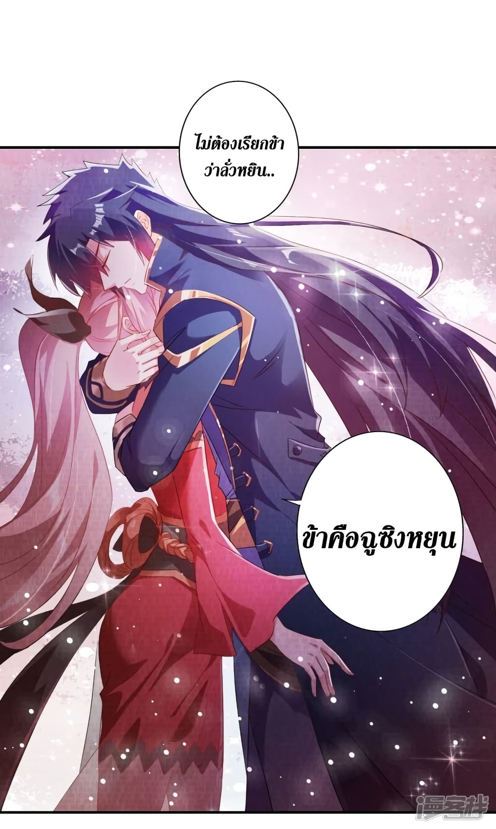 Spirit Sword Sovereign page 23