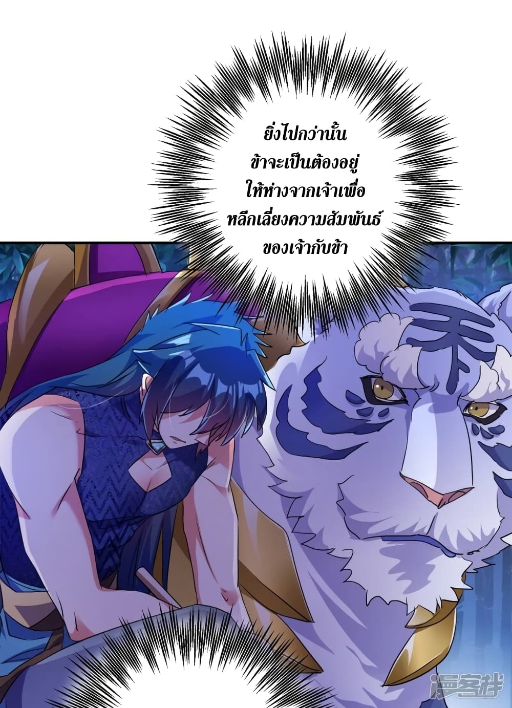 Spirit Sword Sovereign page 28