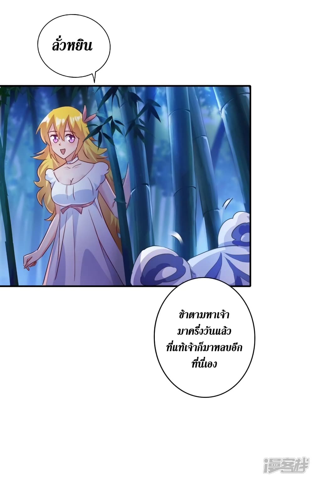 Spirit Sword Sovereign page 30