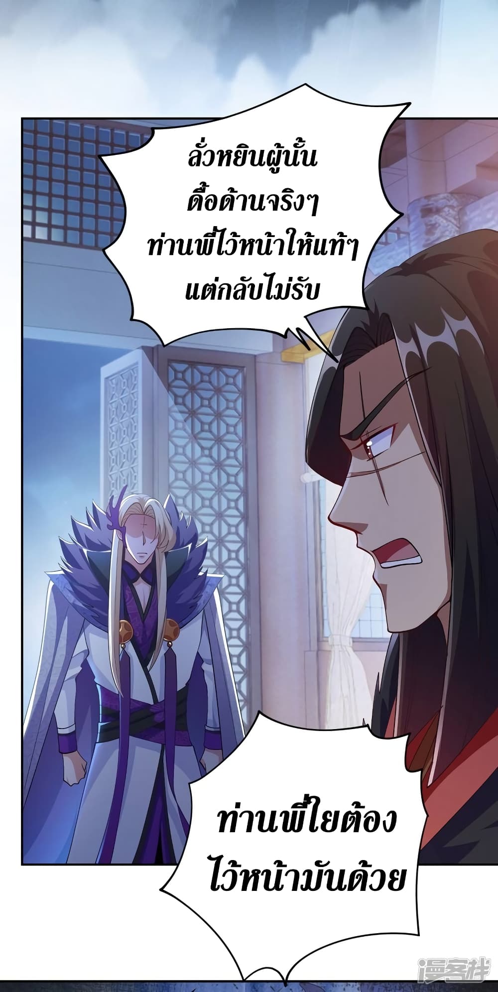 Spirit Sword Sovereign page 34
