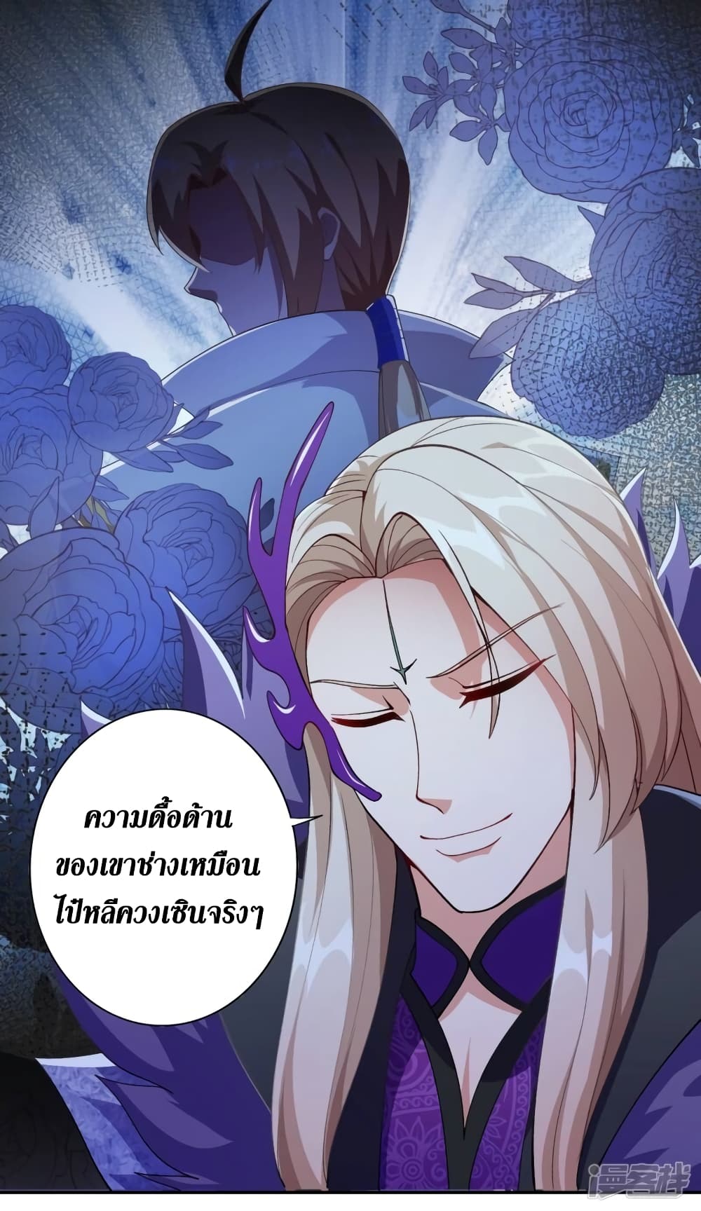 Spirit Sword Sovereign page 35