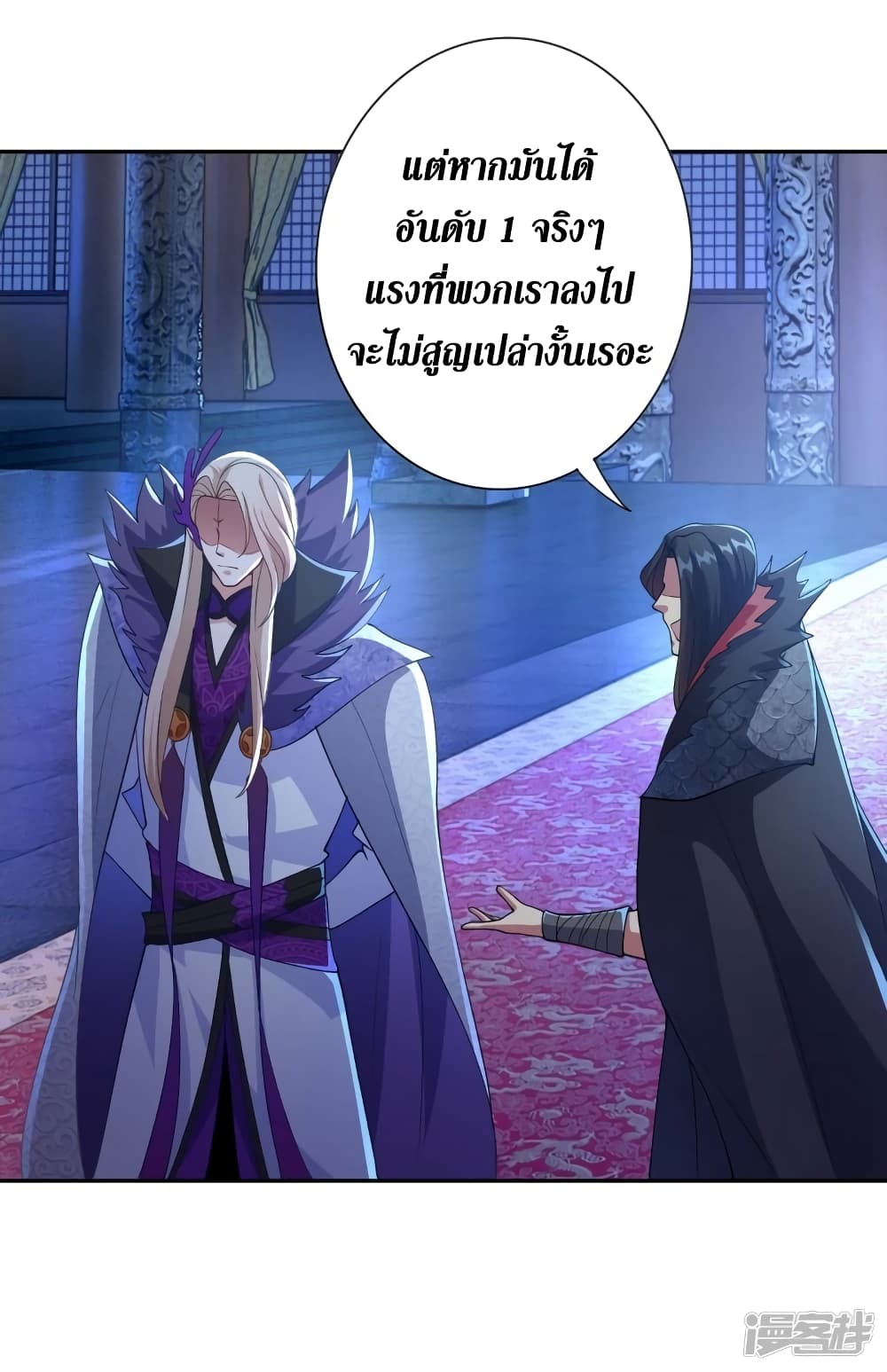 Spirit Sword Sovereign page 36