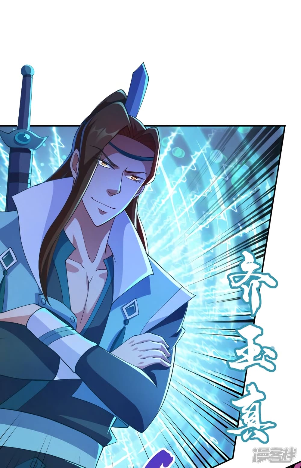 Spirit Sword Sovereign page 6