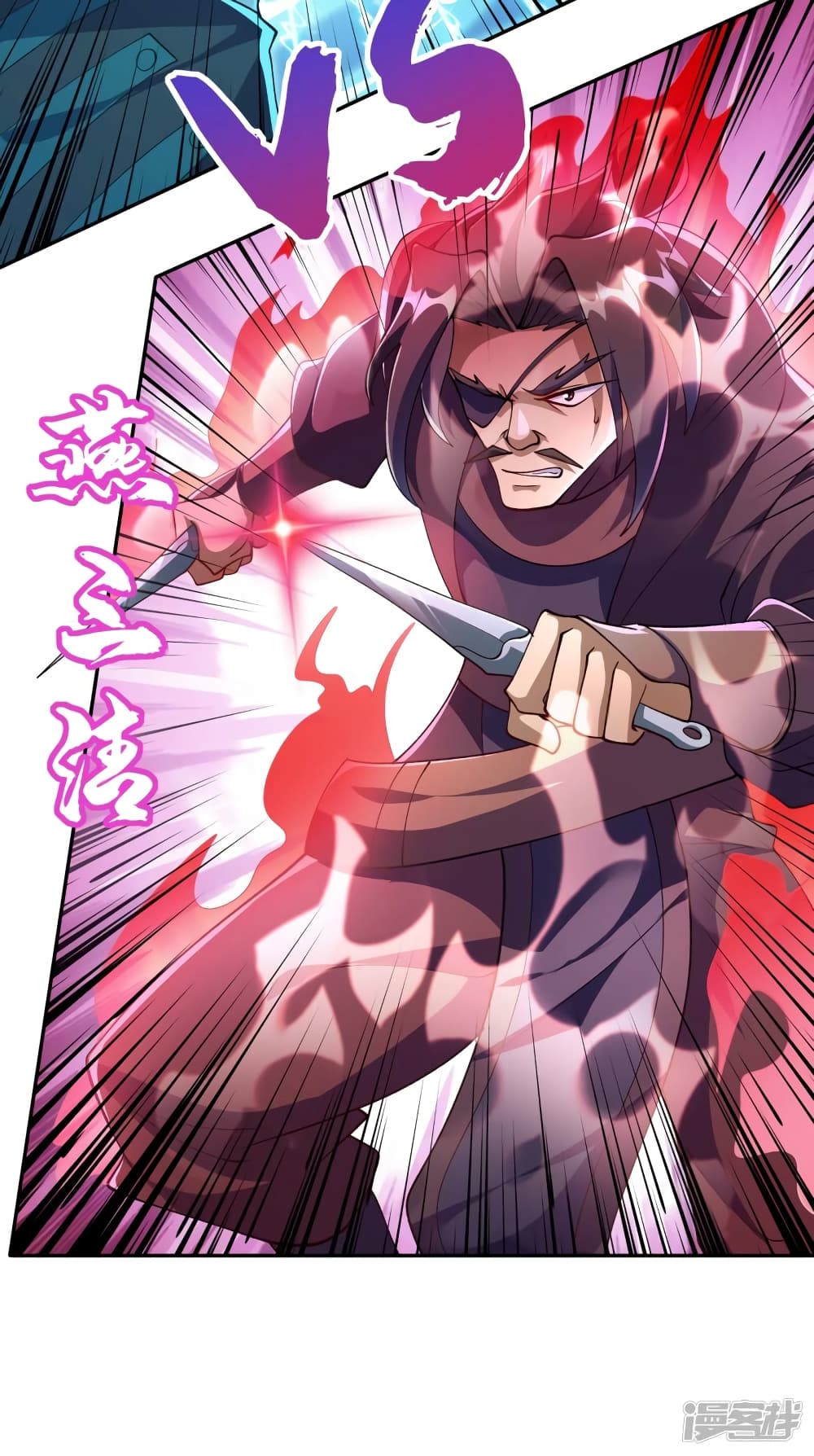 Spirit Sword Sovereign page 7