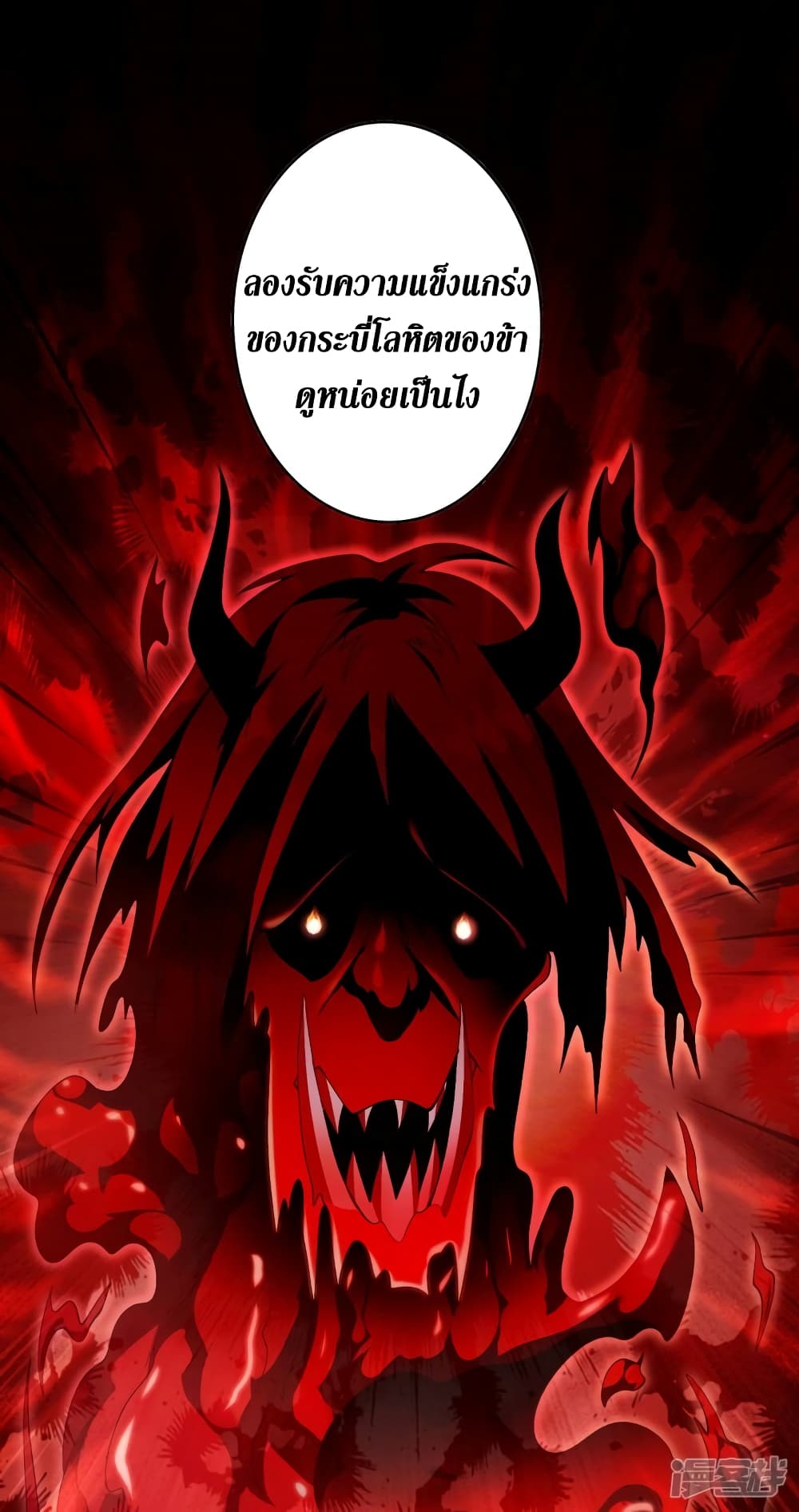 Spirit Sword Sovereign page 18