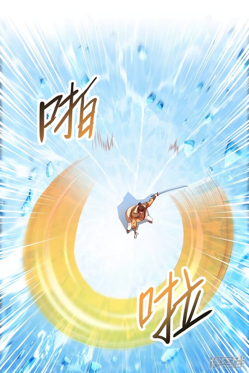 Spirit Sword Sovereign page 22
