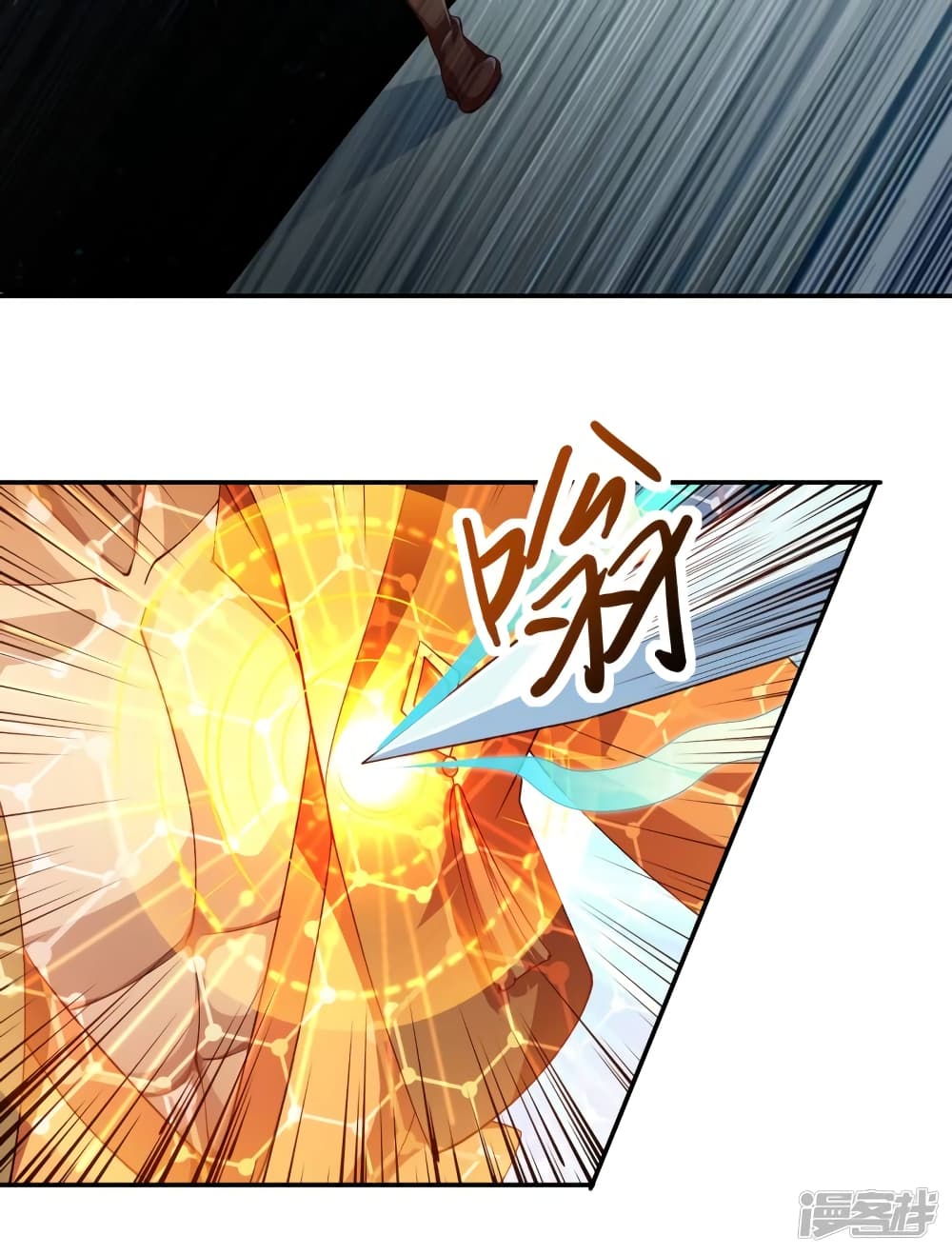 Spirit Sword Sovereign page 26