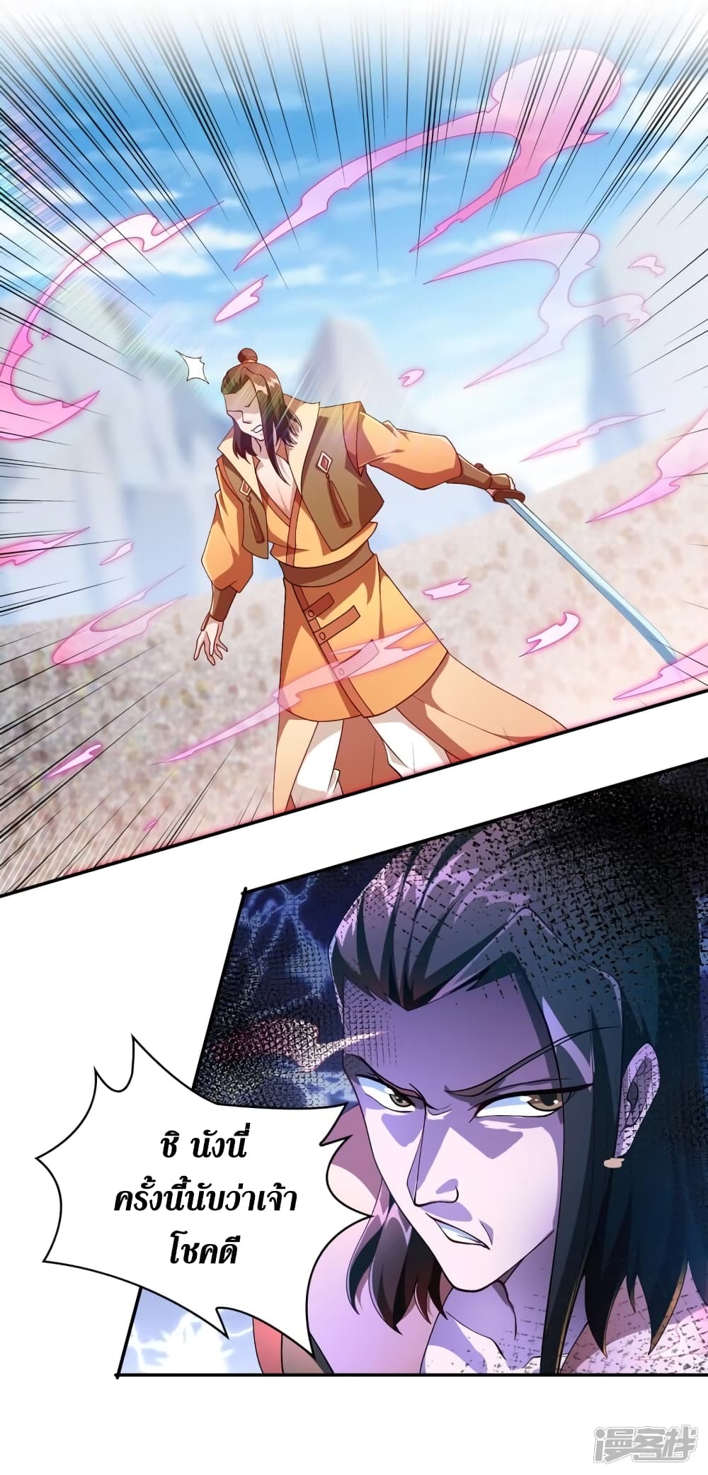 Spirit Sword Sovereign page 31