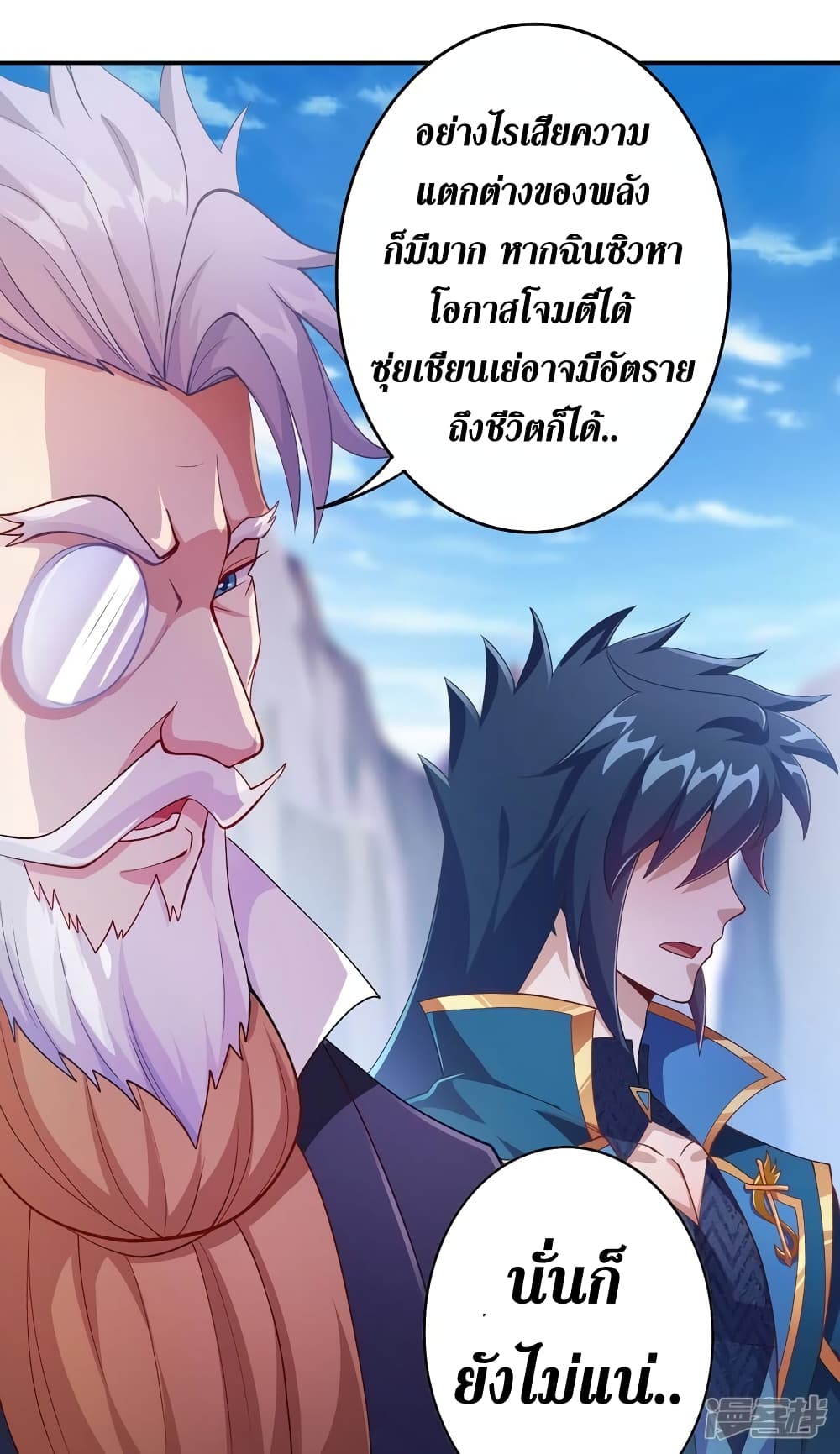 Spirit Sword Sovereign page 35