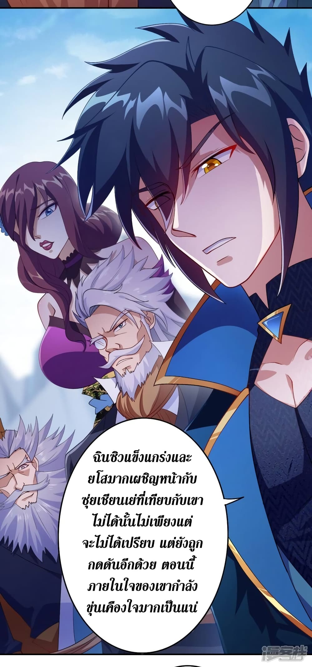 Spirit Sword Sovereign page 36