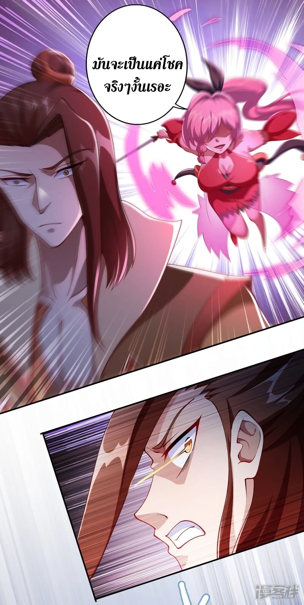 Spirit Sword Sovereign page 2