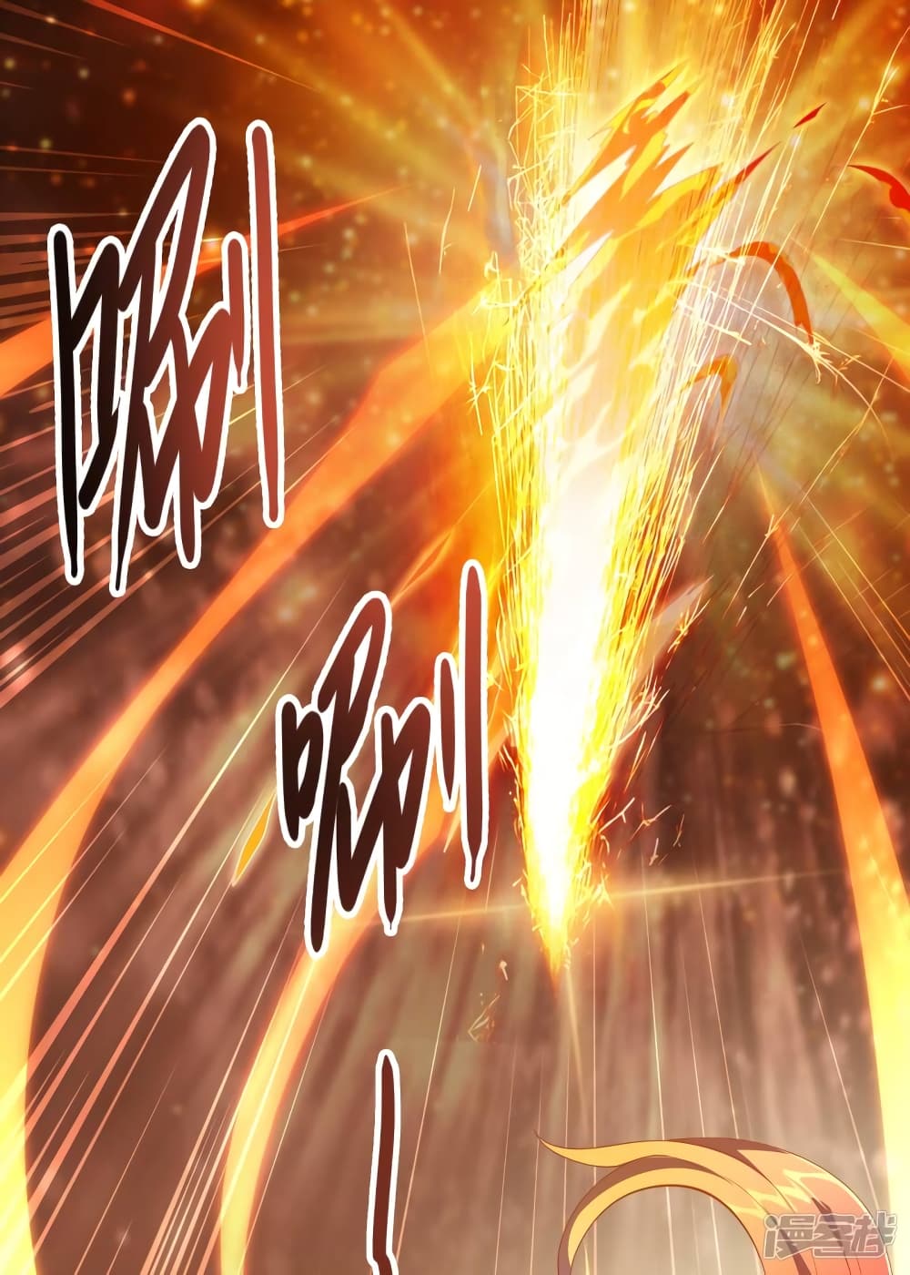 Spirit Sword Sovereign page 7