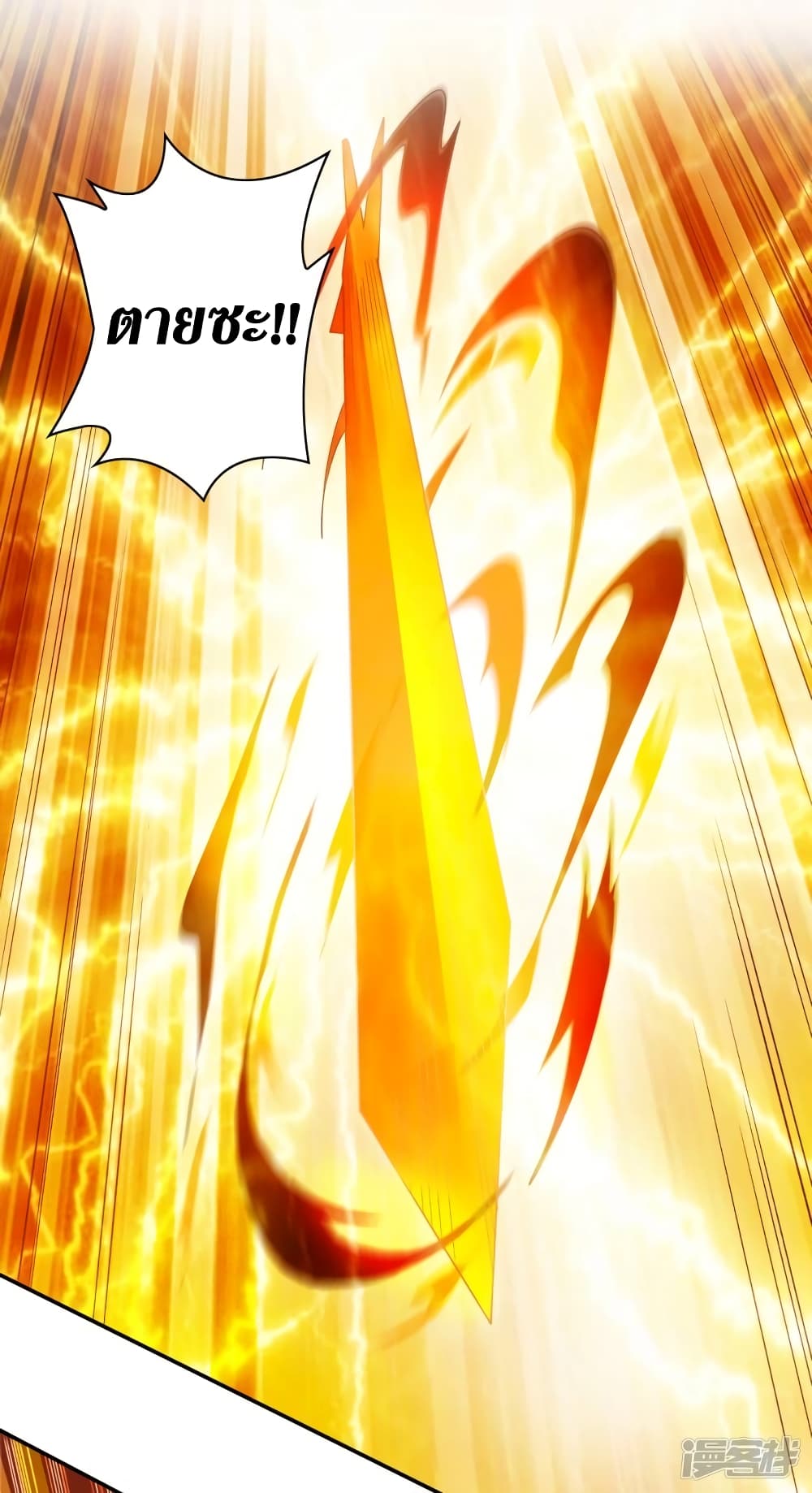 Spirit Sword Sovereign page 10