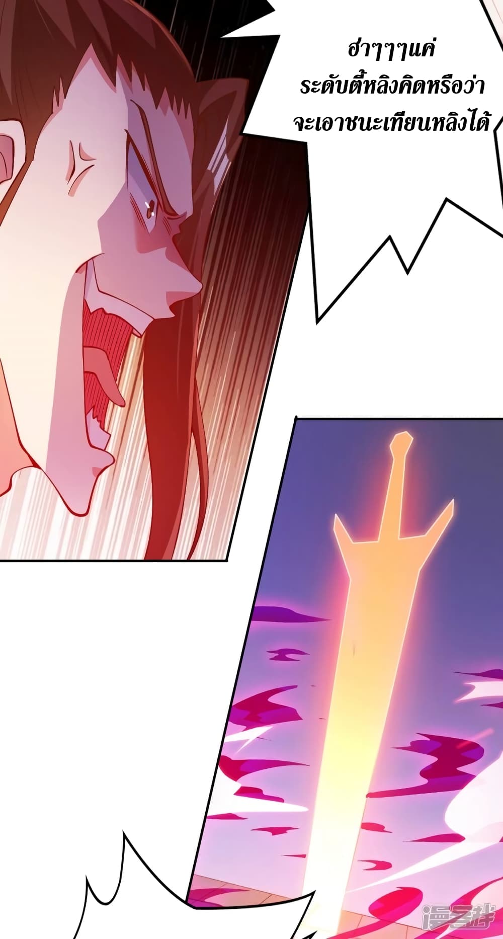 Spirit Sword Sovereign page 13