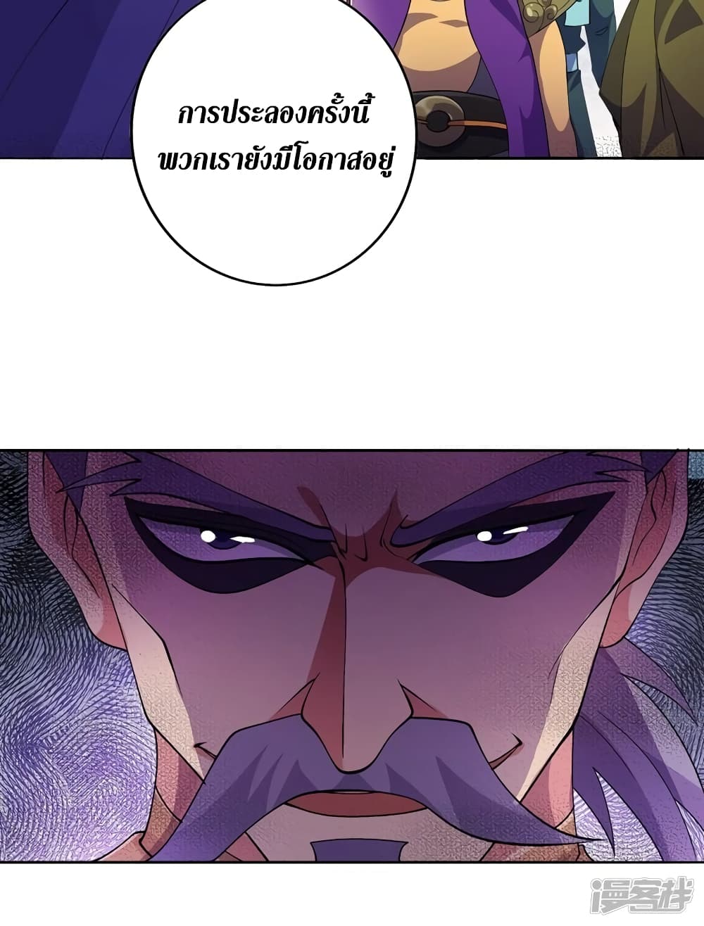 Spirit Sword Sovereign page 6