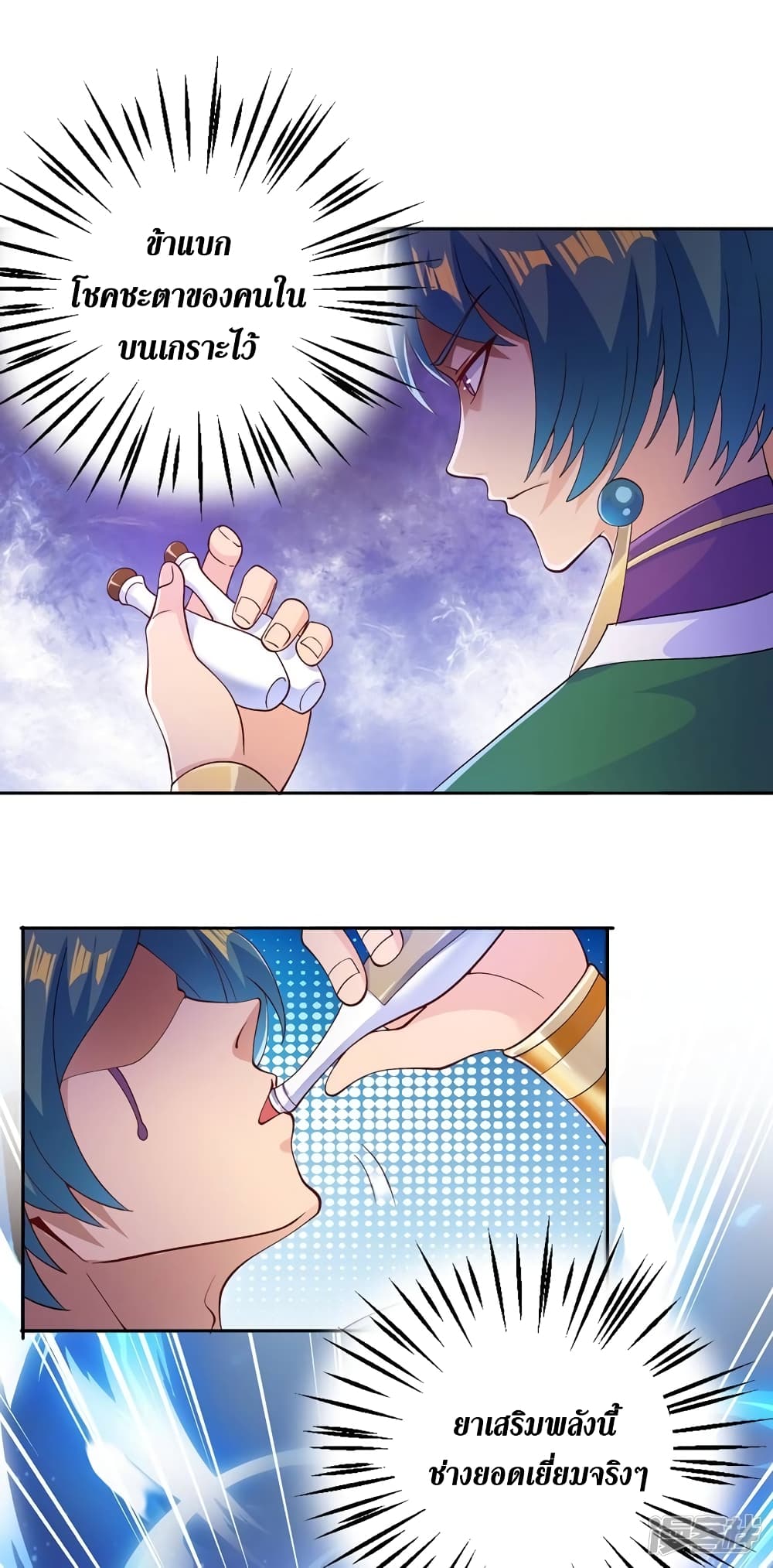 Spirit Sword Sovereign page 17