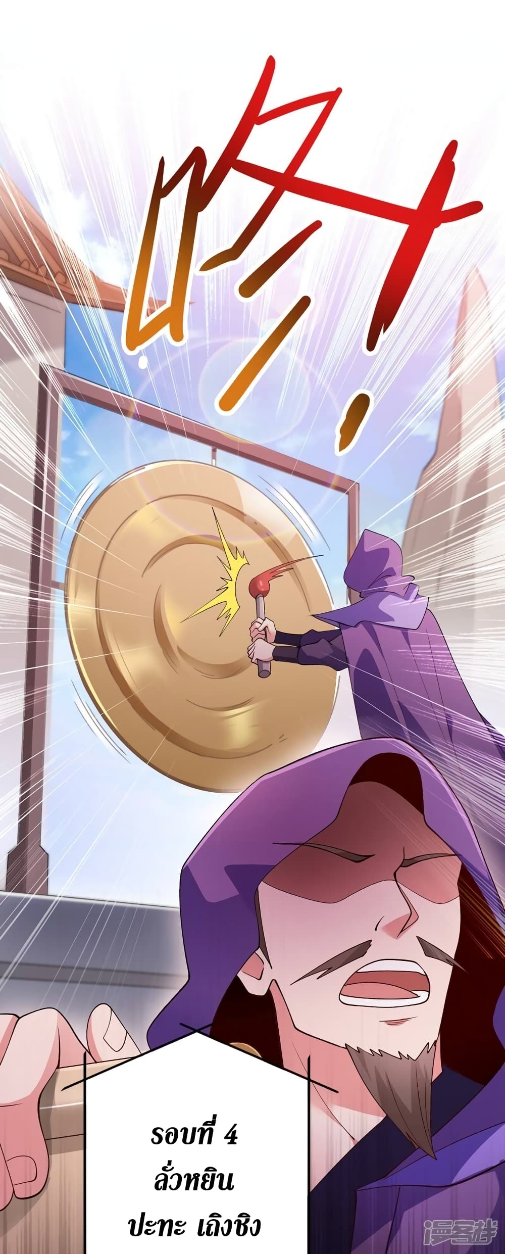Spirit Sword Sovereign page 19