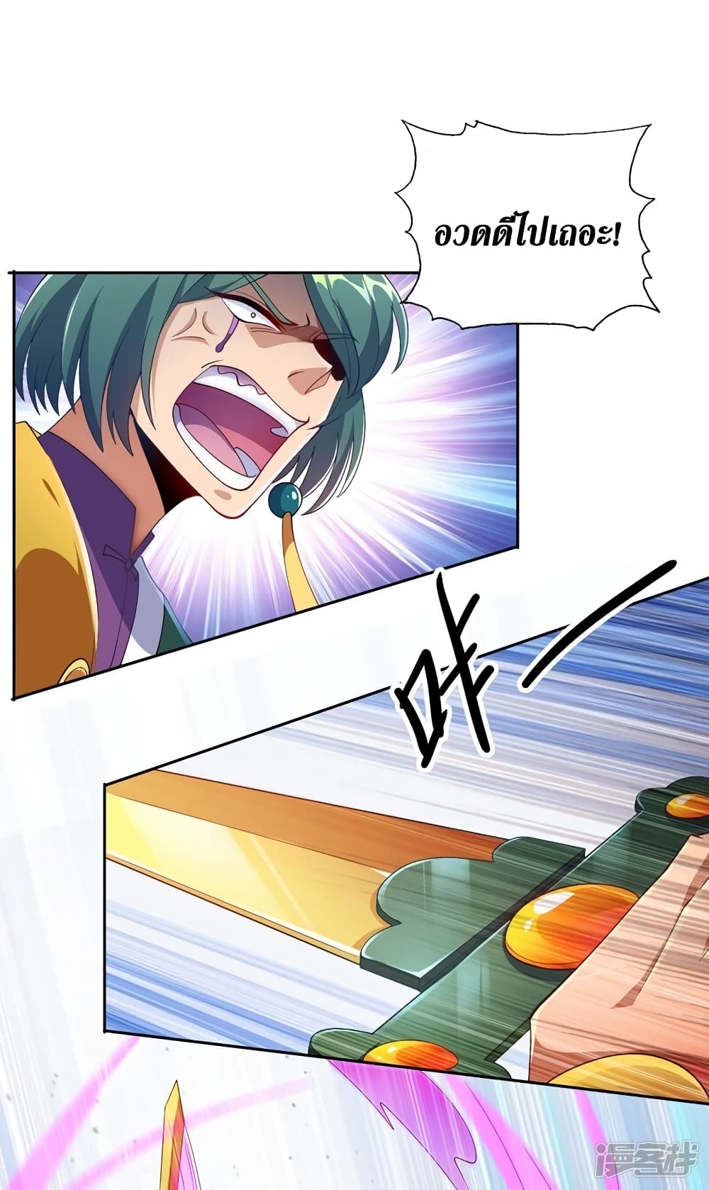Spirit Sword Sovereign page 24