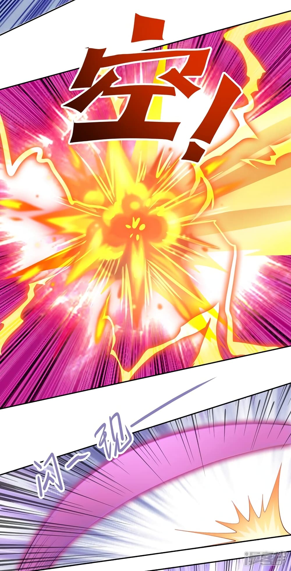 Spirit Sword Sovereign page 29