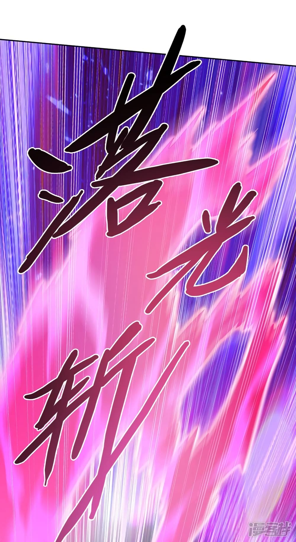Spirit Sword Sovereign page 2