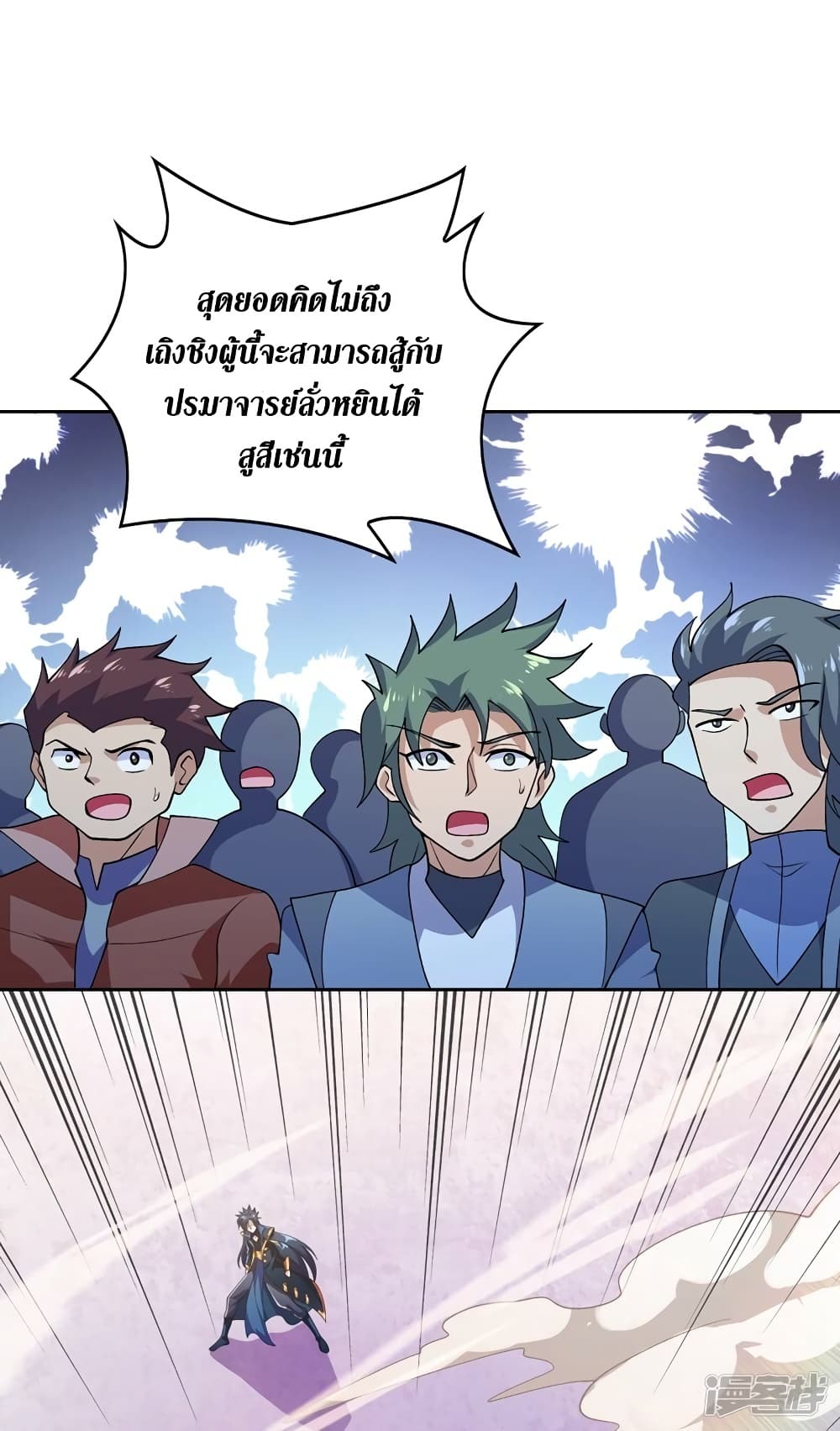 Spirit Sword Sovereign page 9