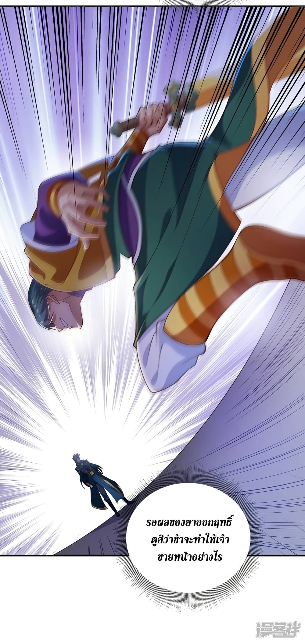 Spirit Sword Sovereign page 15