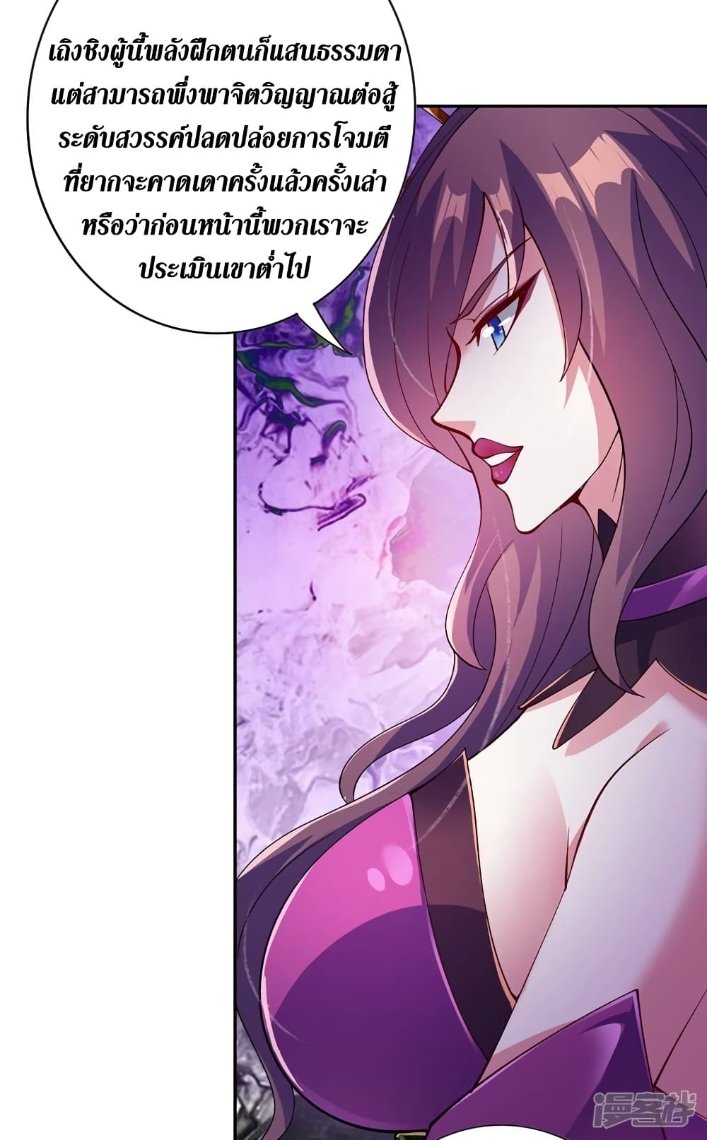 Spirit Sword Sovereign page 19
