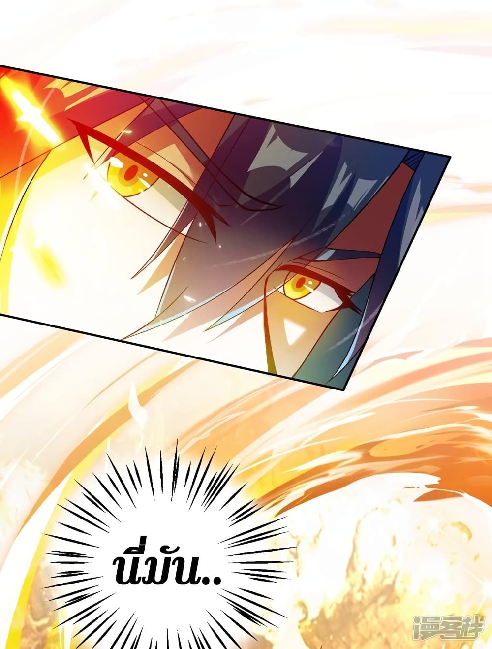 Spirit Sword Sovereign page 22