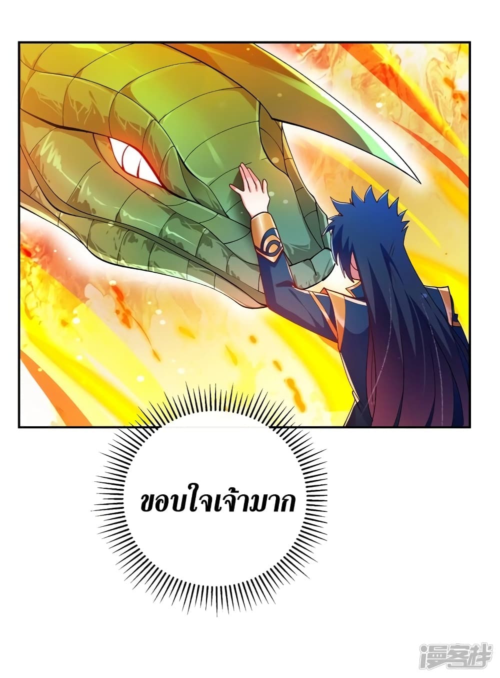 Spirit Sword Sovereign page 26