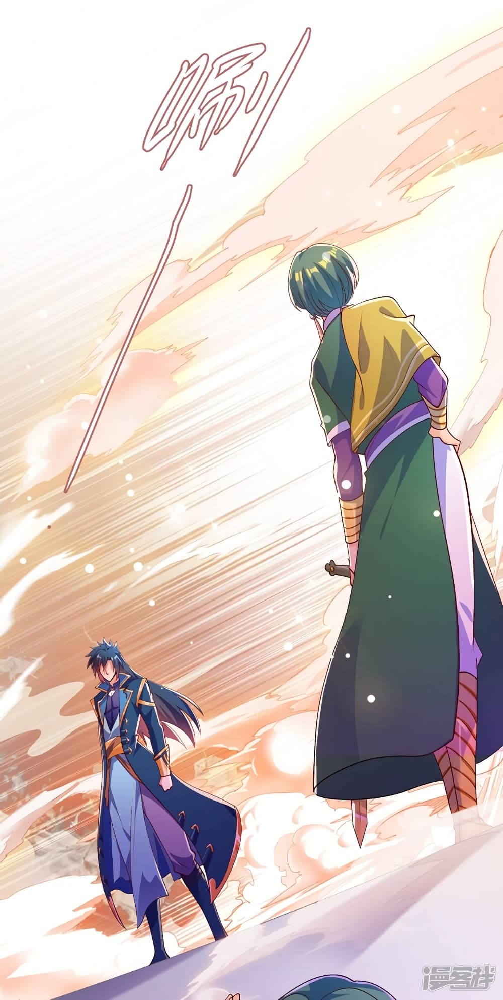 Spirit Sword Sovereign page 27