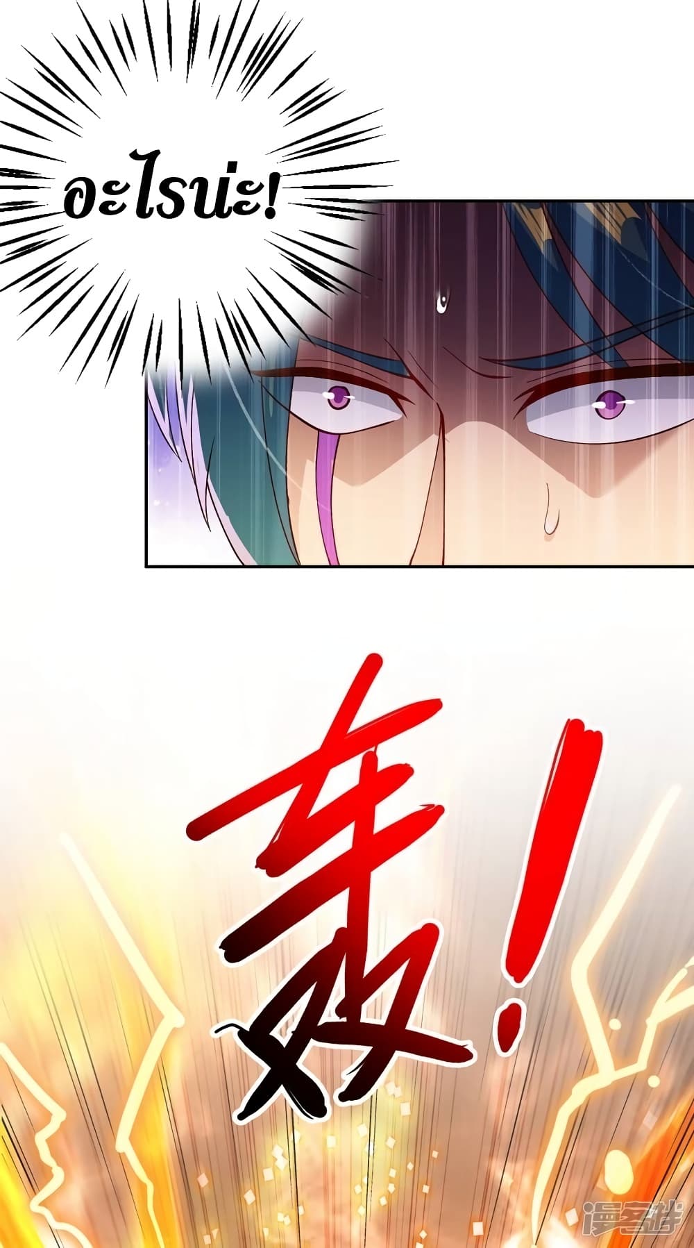 Spirit Sword Sovereign page 4