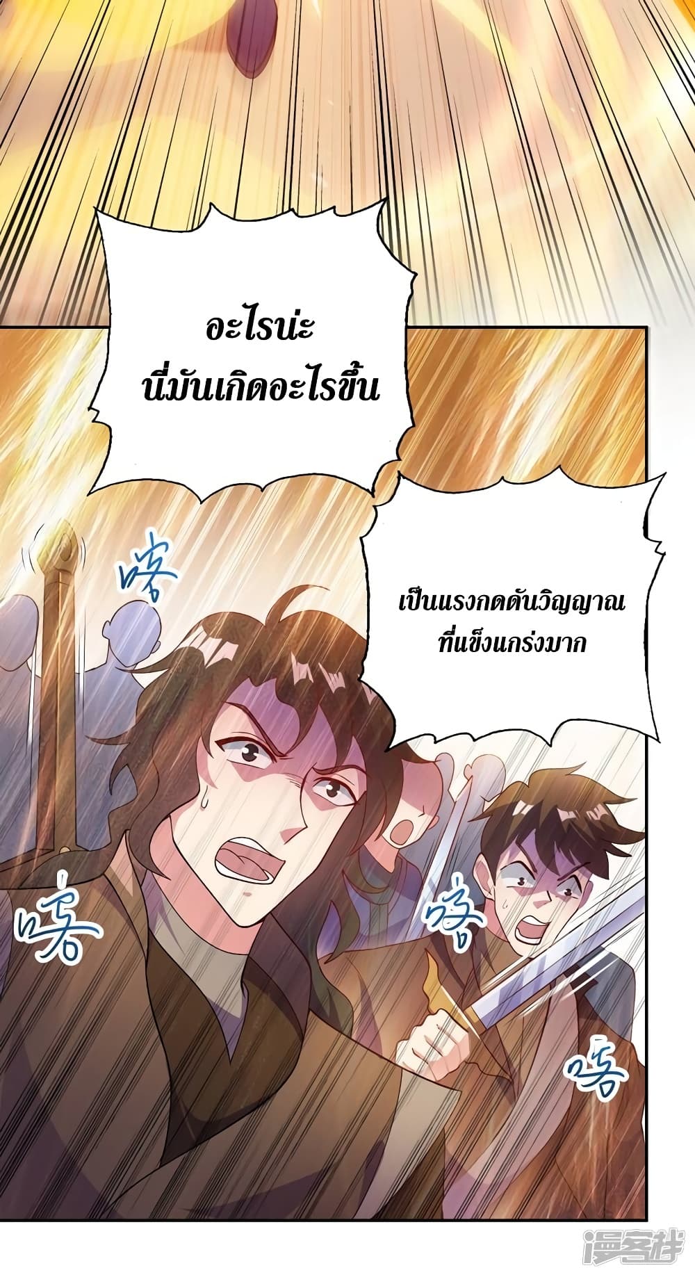 Spirit Sword Sovereign page 6