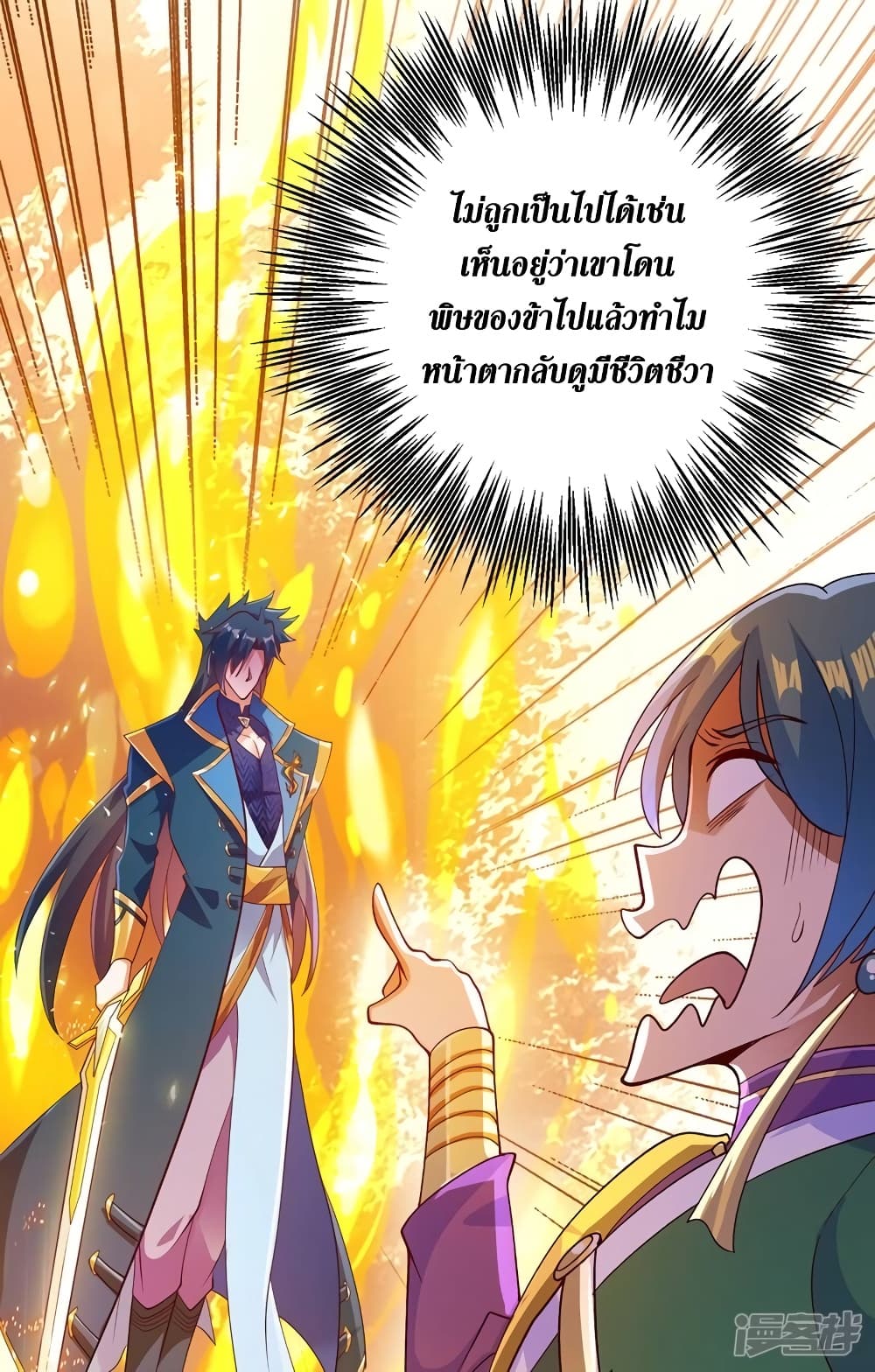 Spirit Sword Sovereign page 11