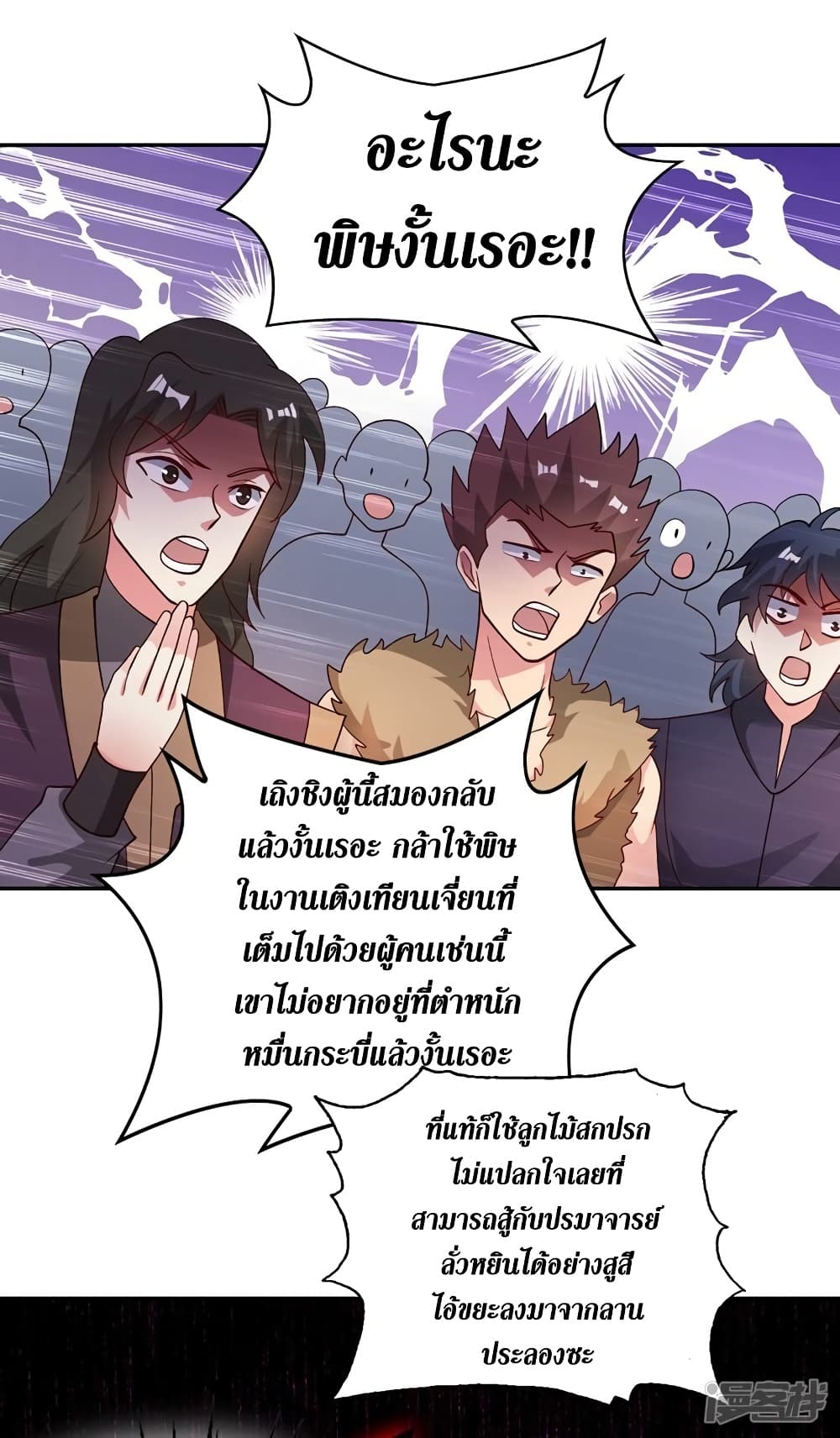 Spirit Sword Sovereign page 14