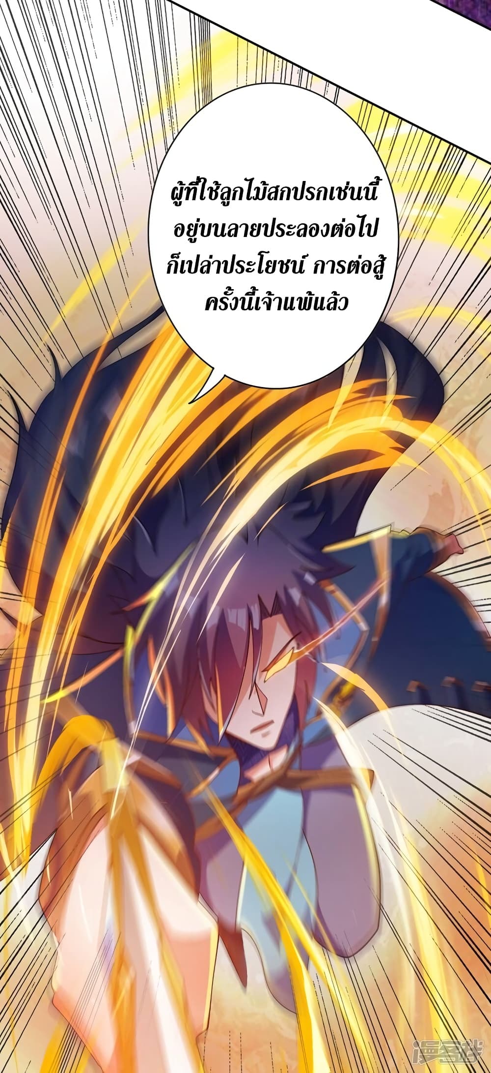 Spirit Sword Sovereign page 16